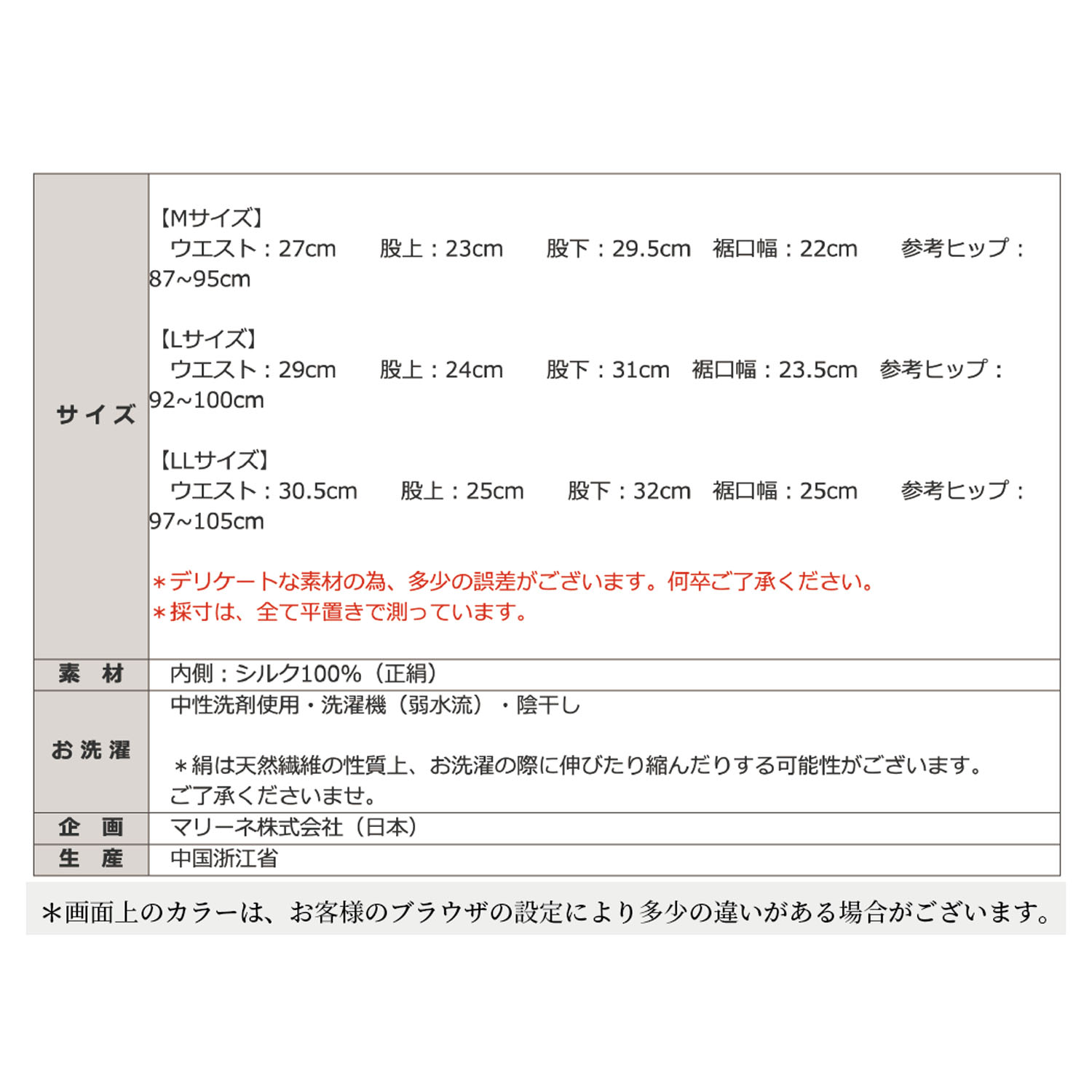 正絹シルク100％インナー 5分丈ボトム （天竺編み） - 画像10