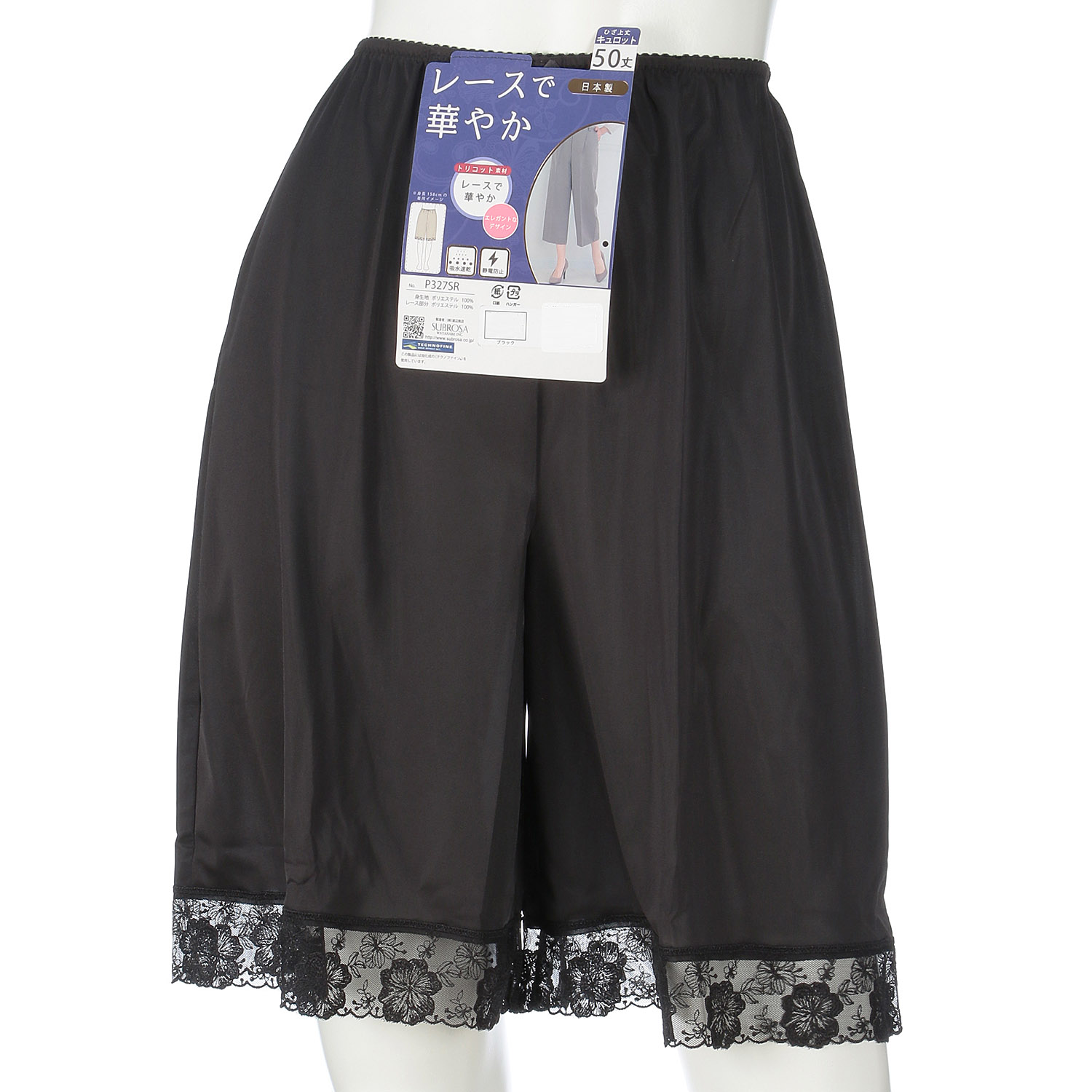 レーシーキュロット 50丈 - 画像1