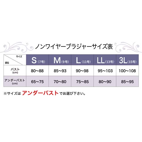 【在庫限り終了】yauco シルキーボディシェイプ ノンワイヤーブラ - 画像12