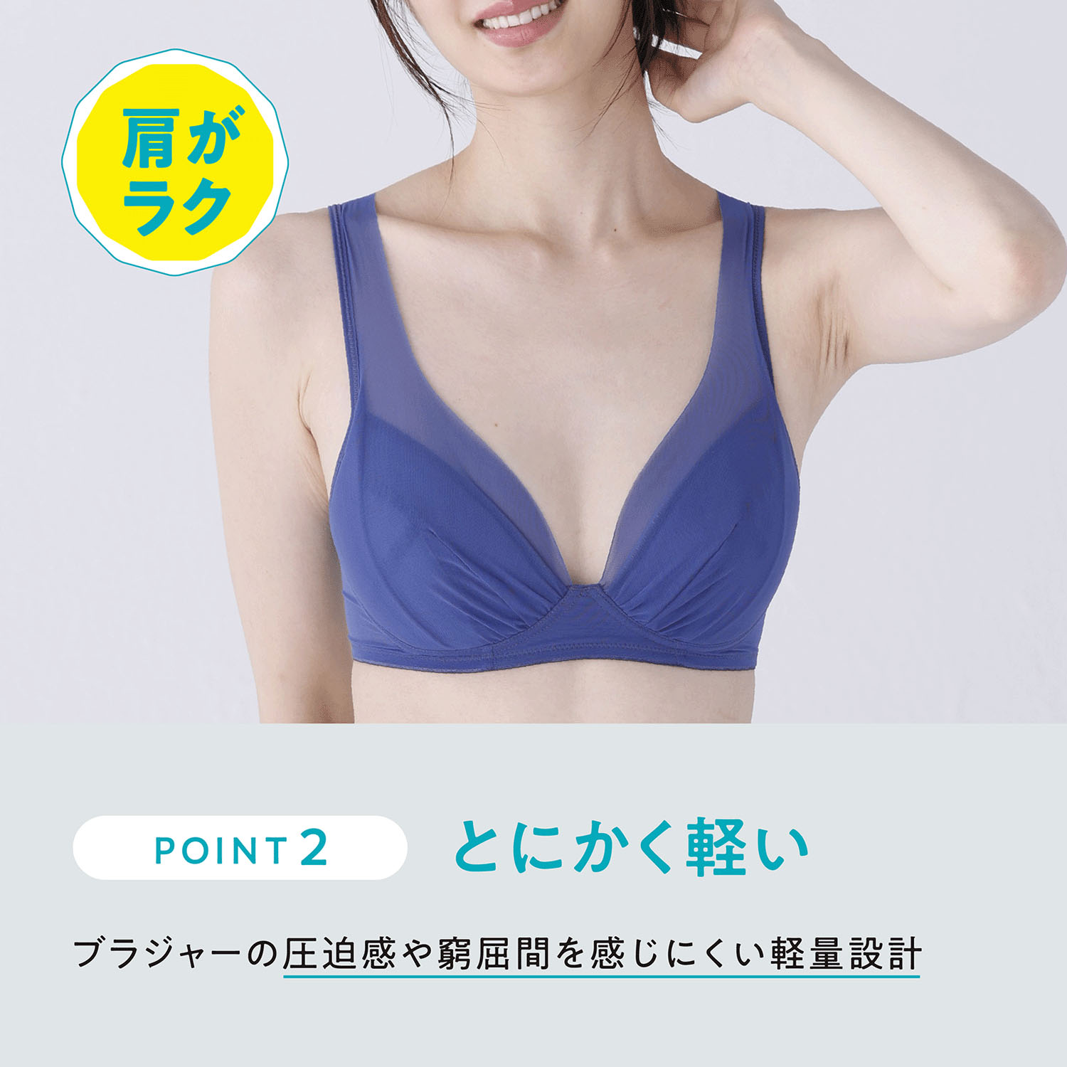 肩の負担解決ブラM～LL - 画像5