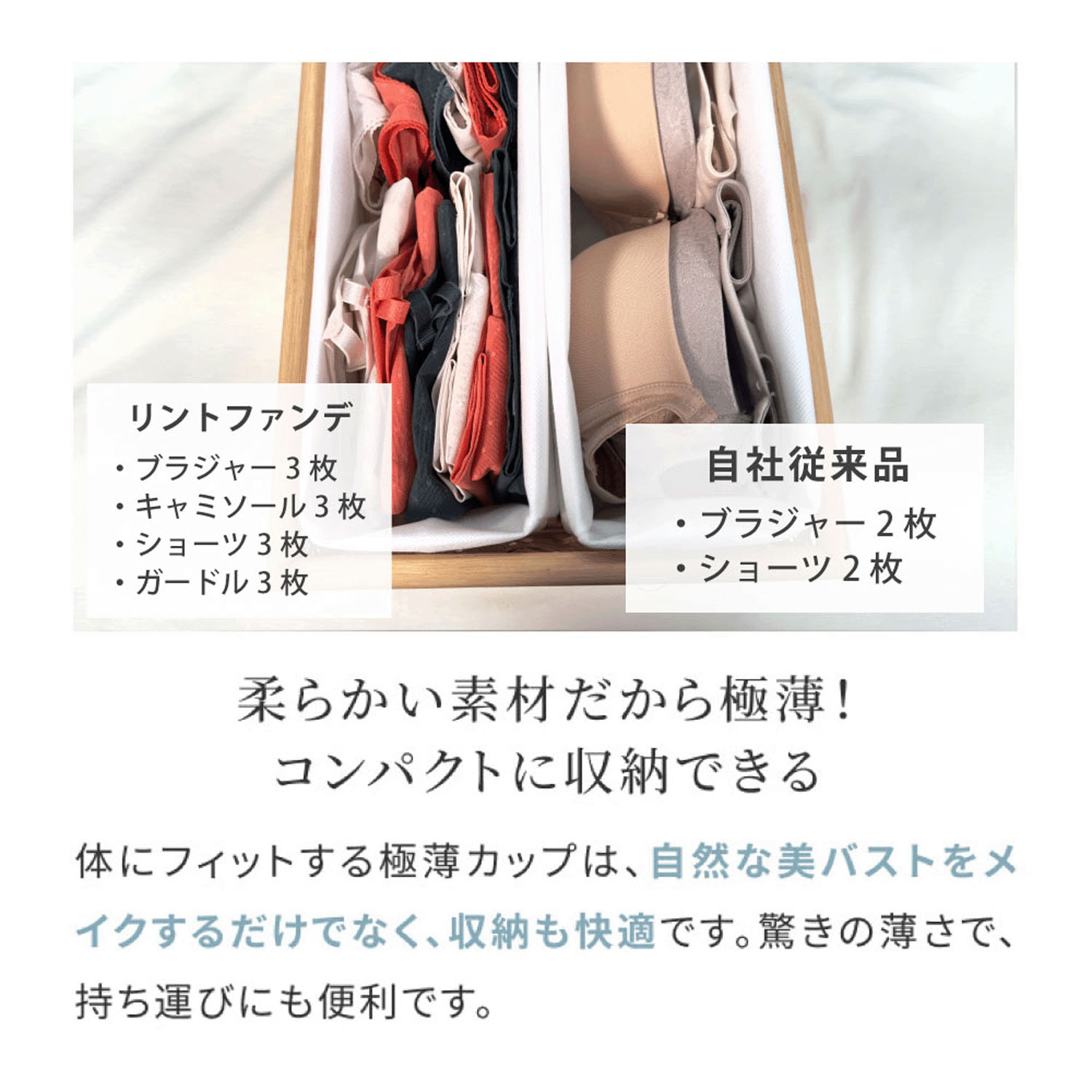 リントファンデ ハーフワイヤーブラSMOOTHINGS - 画像16