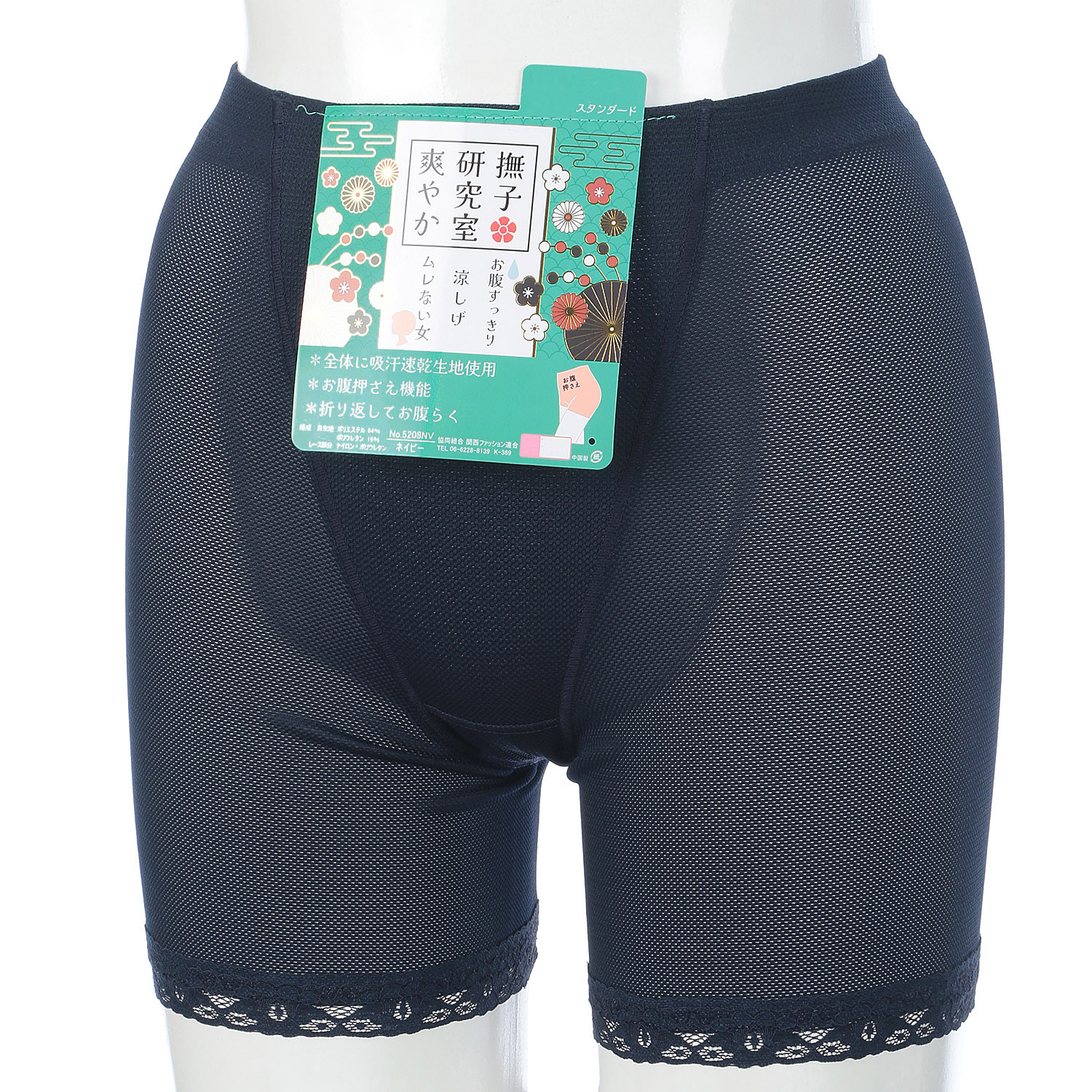 撫子爽やかガードル3L - 画像3