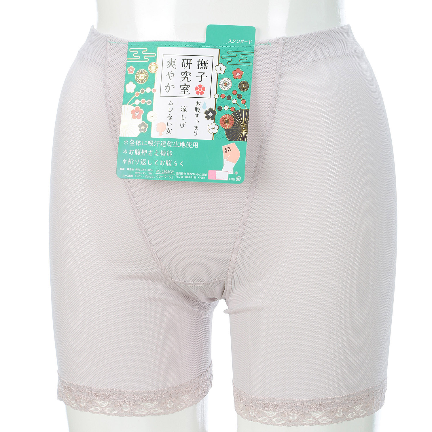 撫子爽やかガードル3L