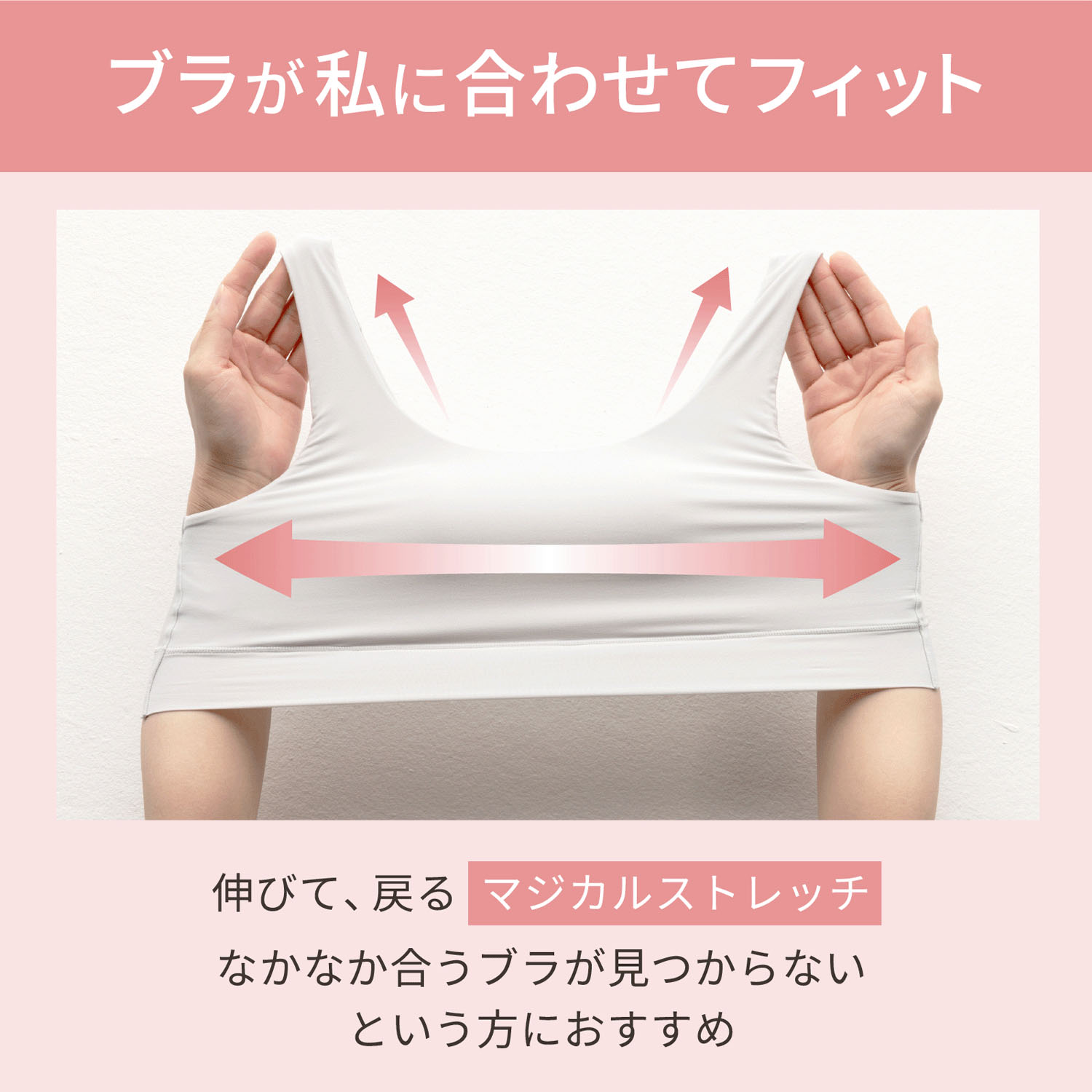 マジカルフィットブラ シンプルタイプ - 画像4