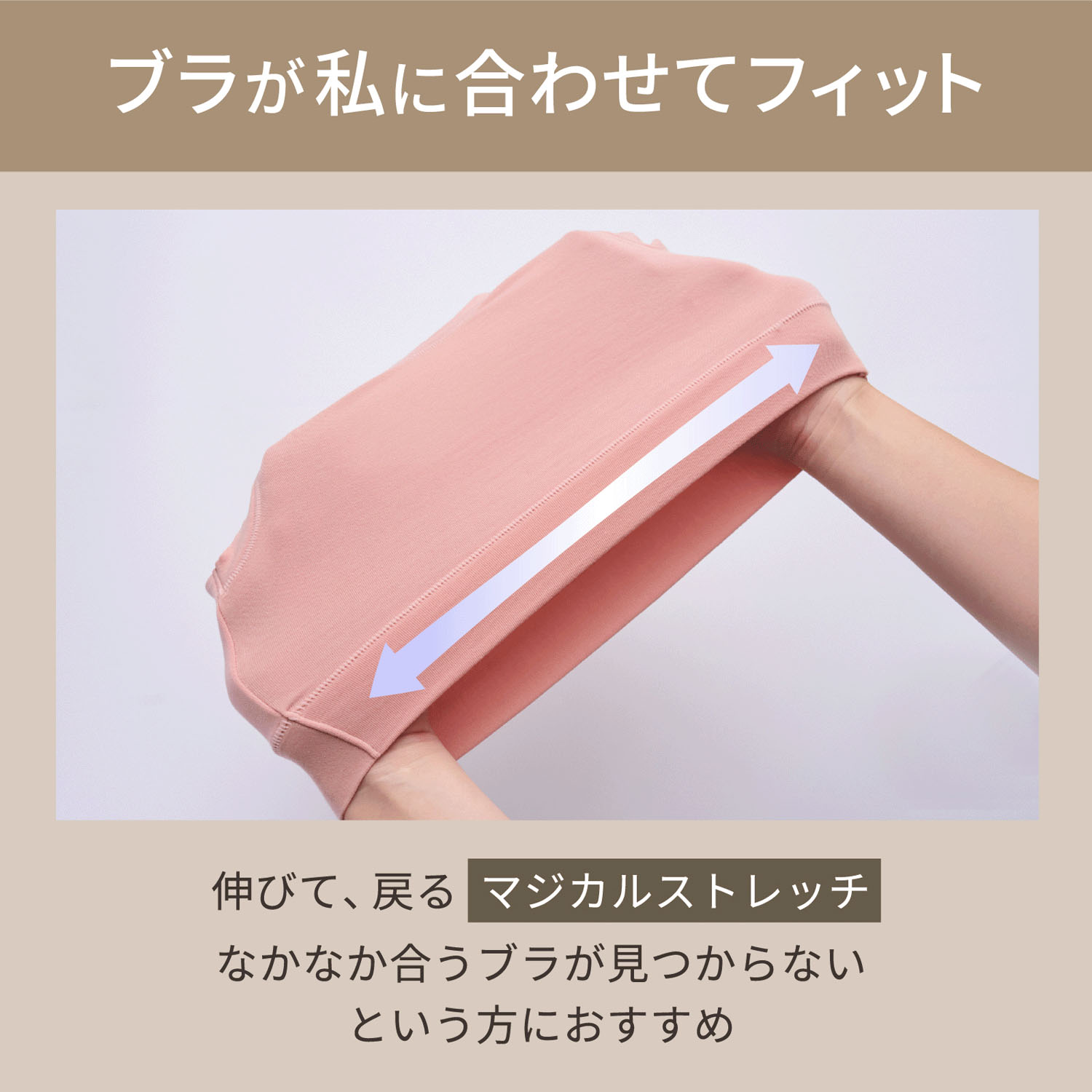 マジカルフィット 綿混タイプ - 画像2