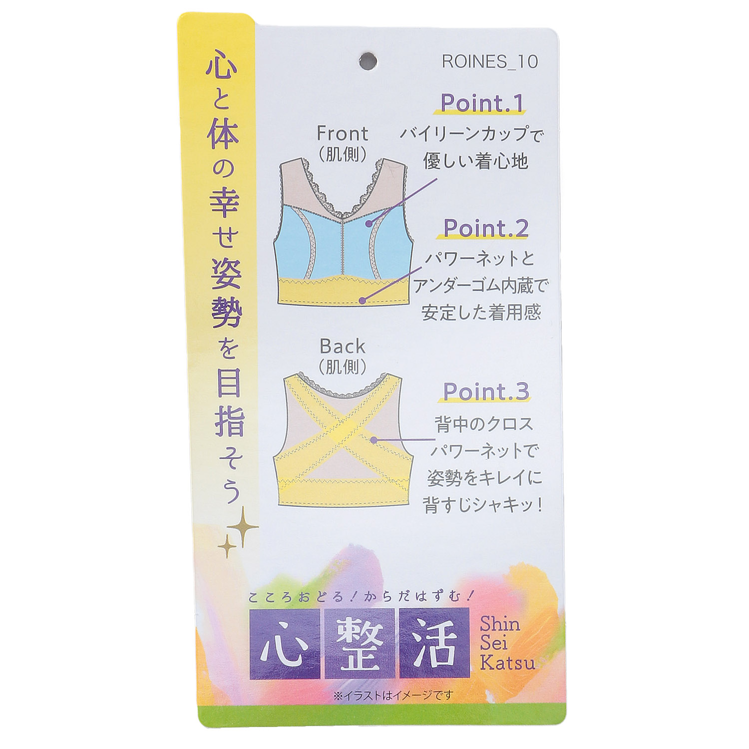 心整活 （Shin Sei Kathu）レース付きブラジャー - 画像6