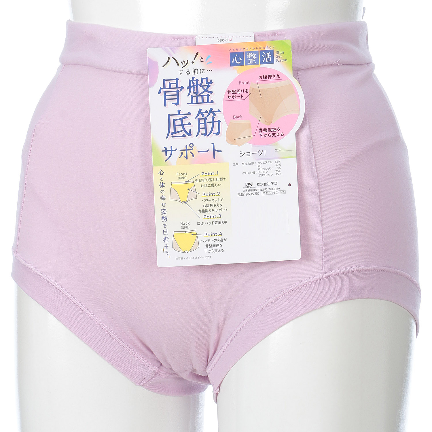 心整活 （Shin Sei Kathu）骨盤底筋ケアシンプルショーツ - 画像5