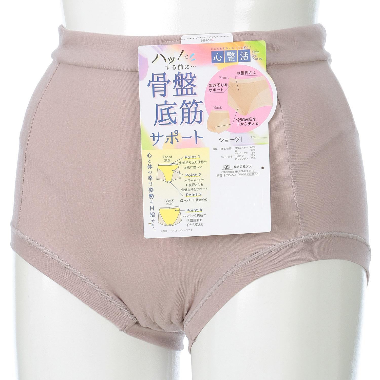 心整活 （Shin Sei Kathu）骨盤底筋ケアシンプルショーツ