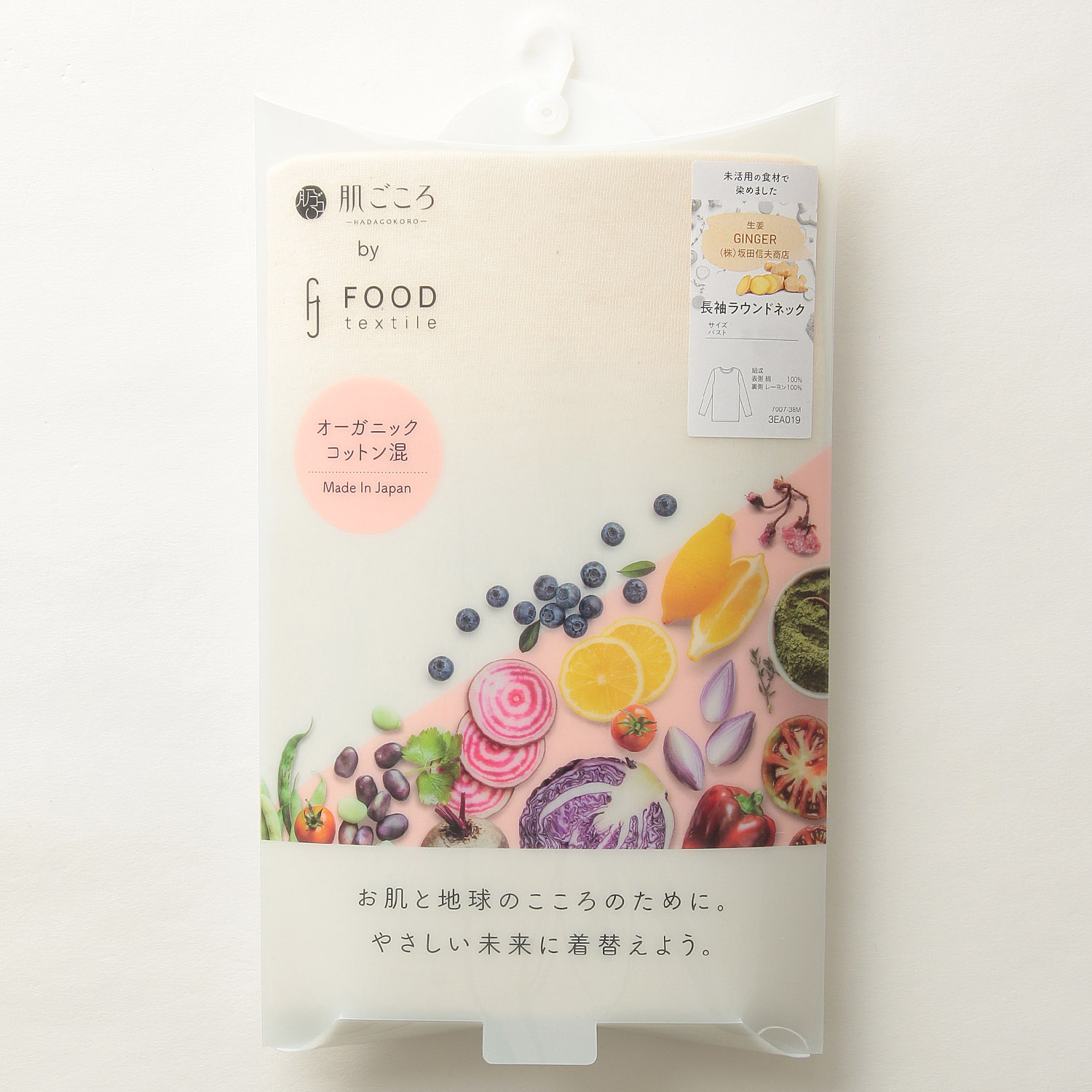 肌ごころby FOODtextile  長袖ラウンドネックML - 画像4