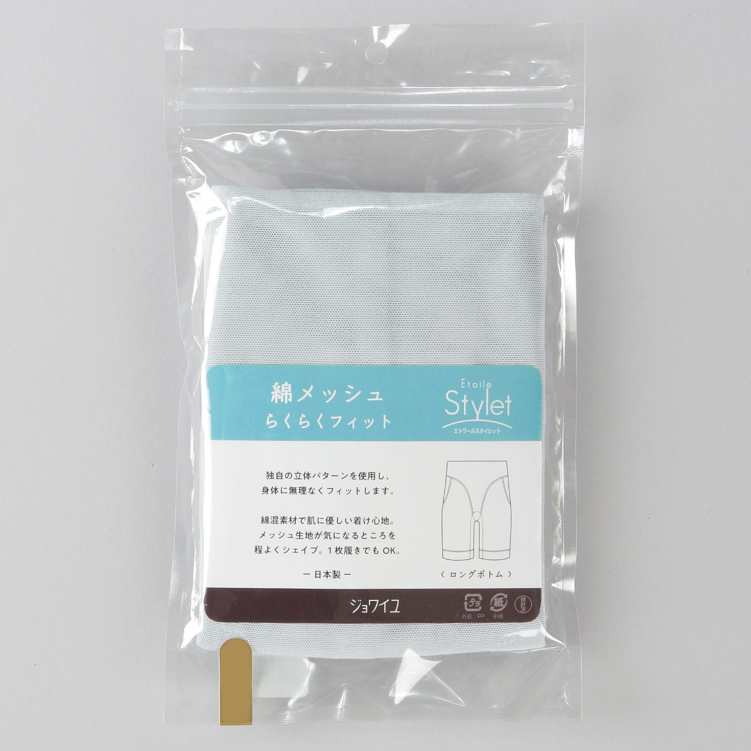 綿メッシュロングボトムグレイッシュブルーL ジョワイユ - 画像4