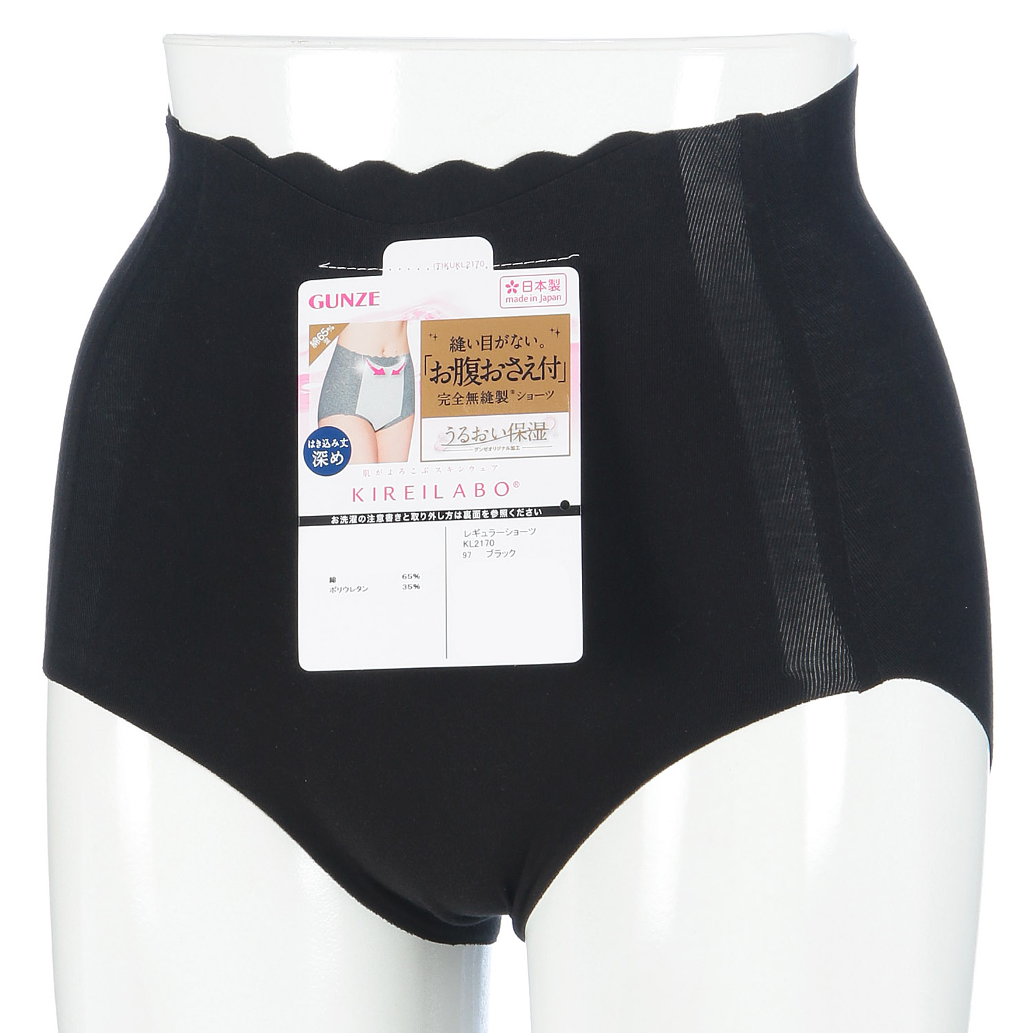 キレイラボショーツ お腹おさえ付き - 画像2