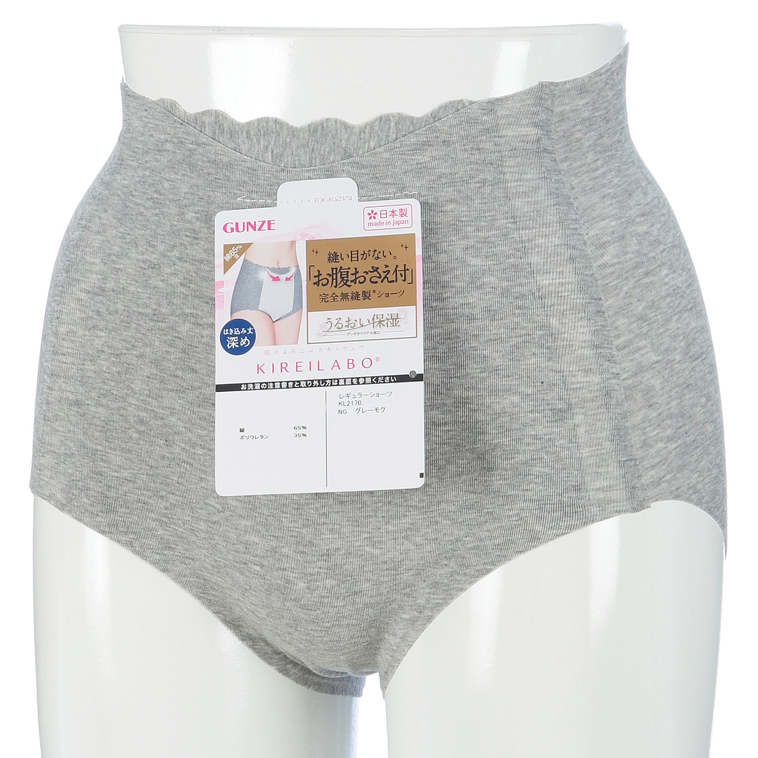 キレイラボショーツ お腹おさえ付き