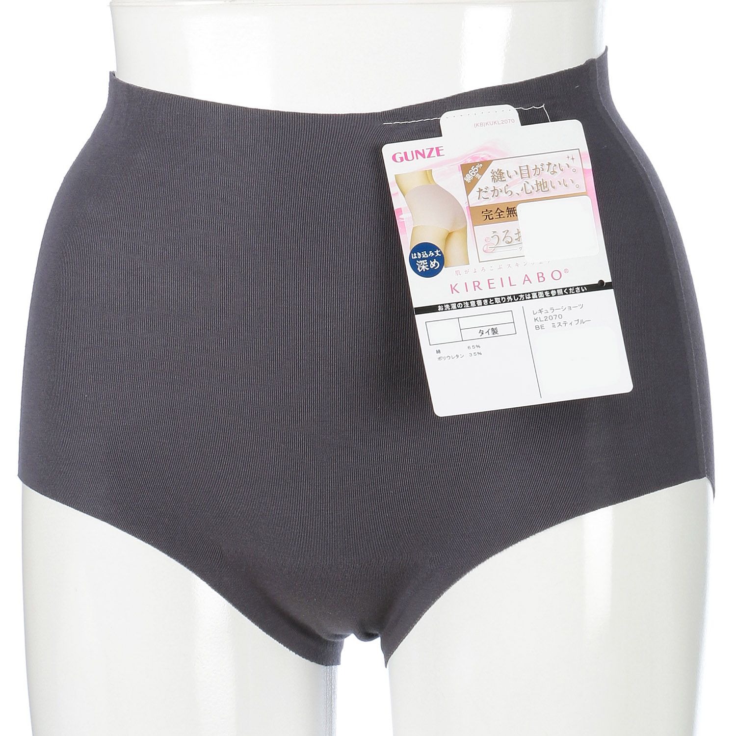 【新品番】GUNZE キレイラボ 完全無縫製 ショーツ - 画像6