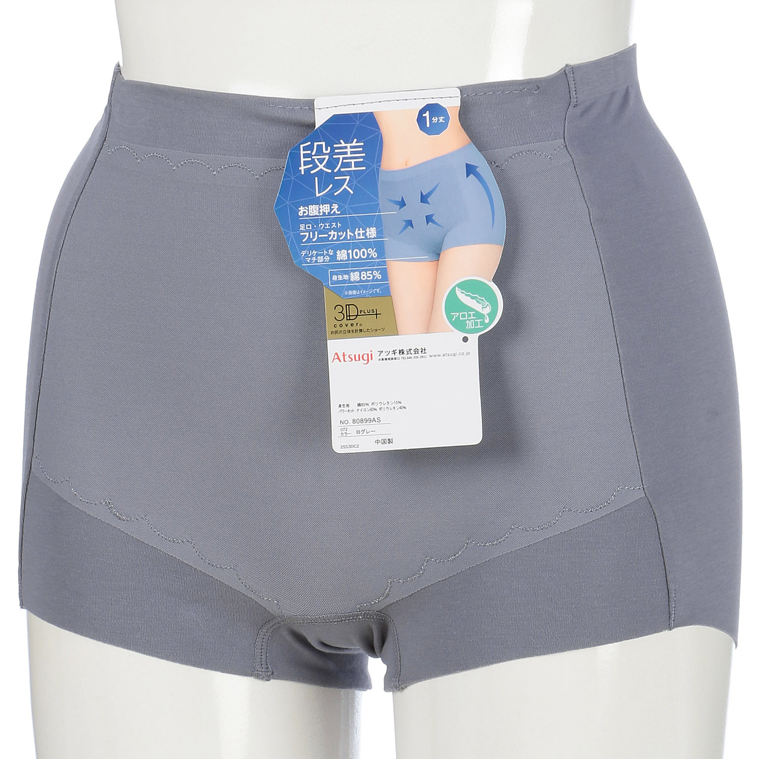 3D深ばき 綿混フリーカット生地 ショーツ 1分丈 - 画像4