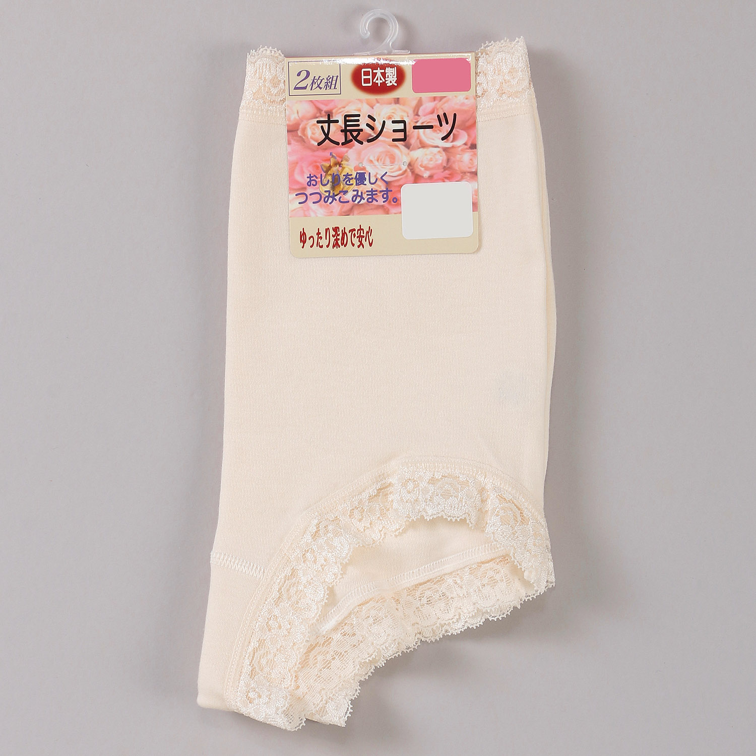 丈長ショーツ  一分丈  2P