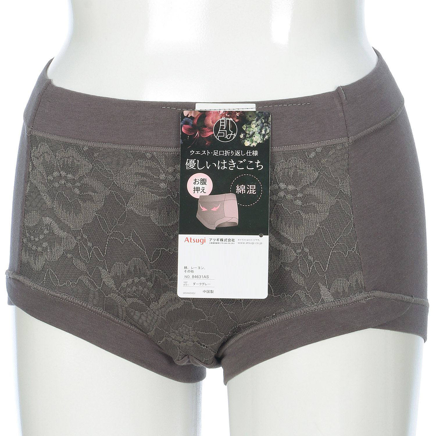 うらうらやわらかショーツ