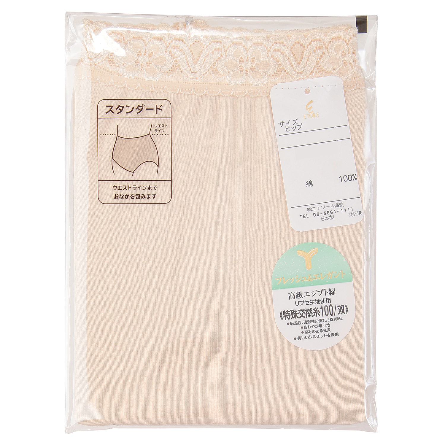 リプセコットンショーツ ベージュ M - 画像4