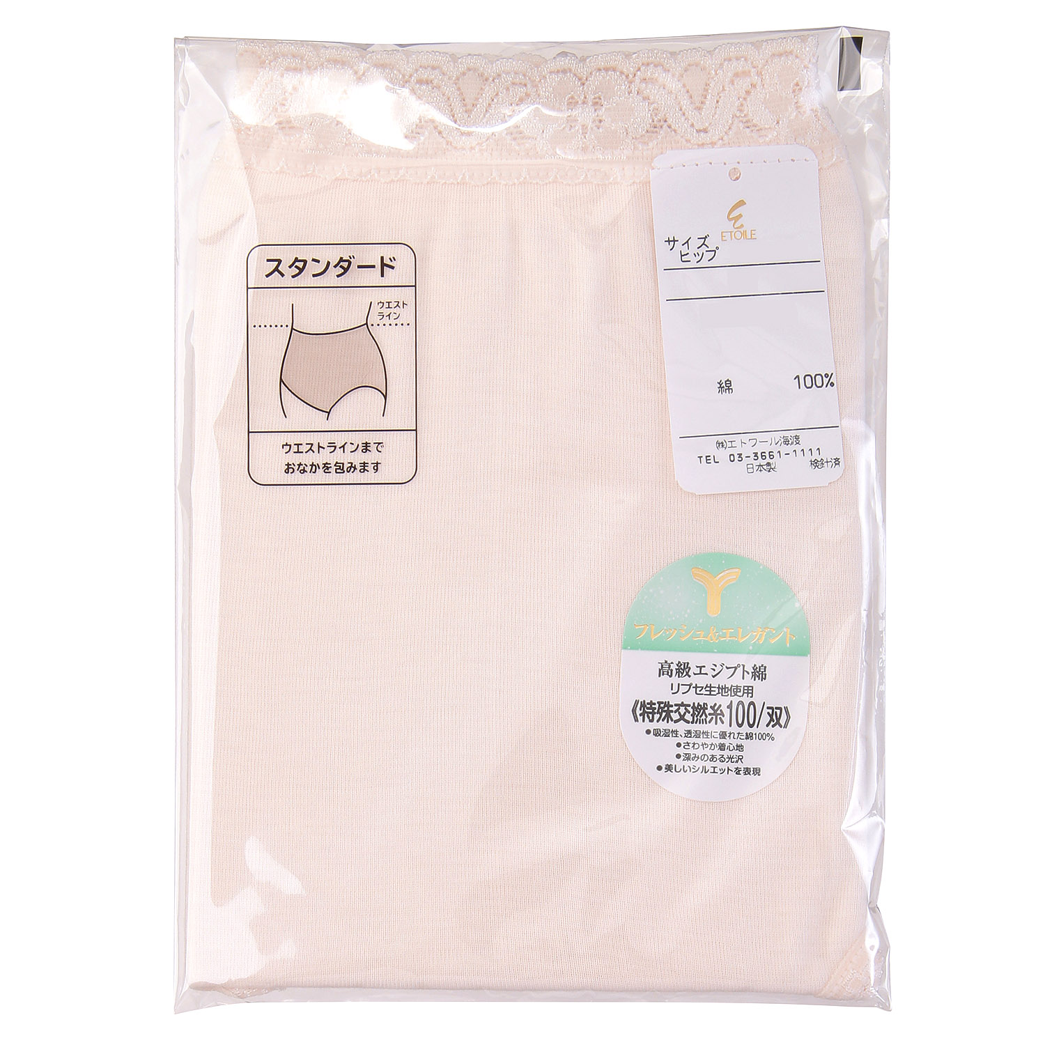 リプセコットンショーツ ピンク M - 画像4