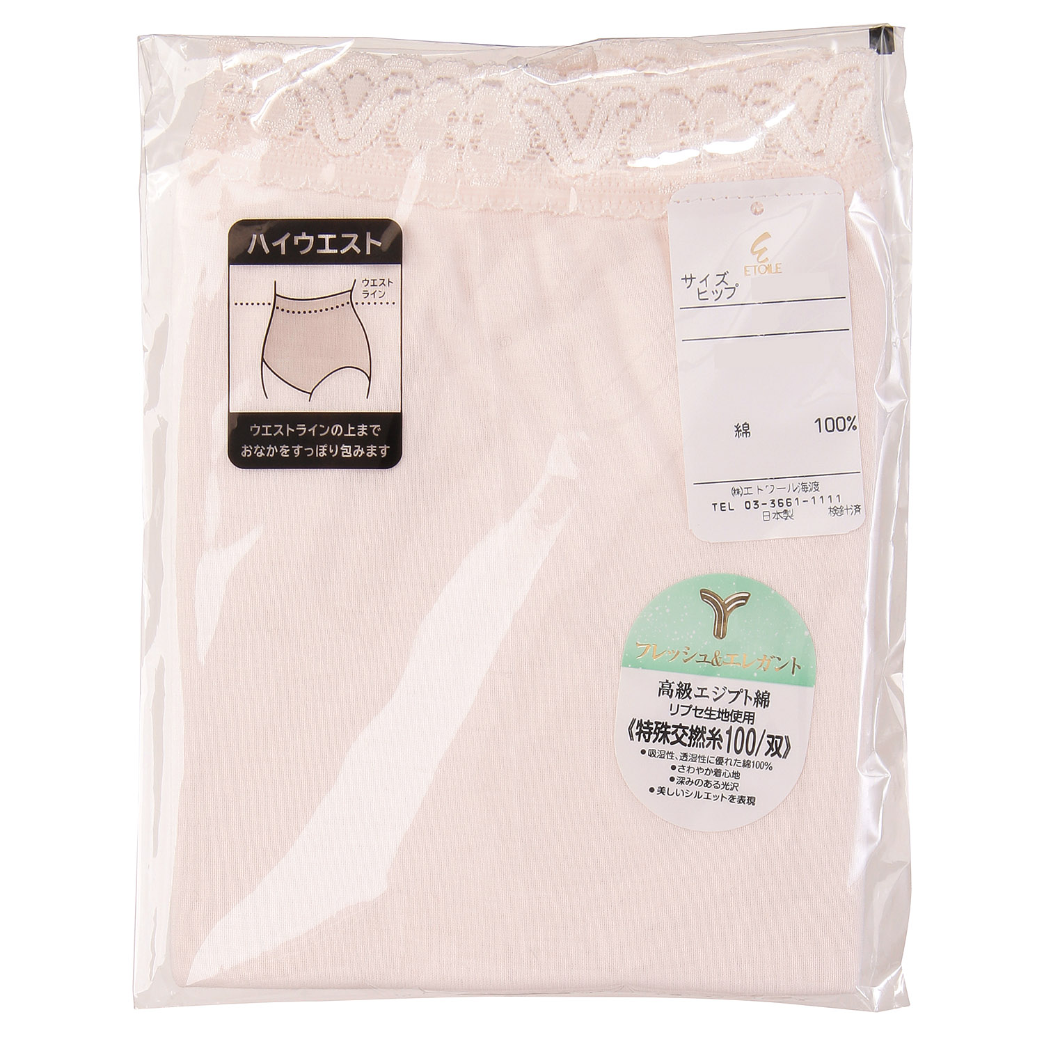 NEW リプセコットンハイウエストショーツ ピンク LL - 画像4