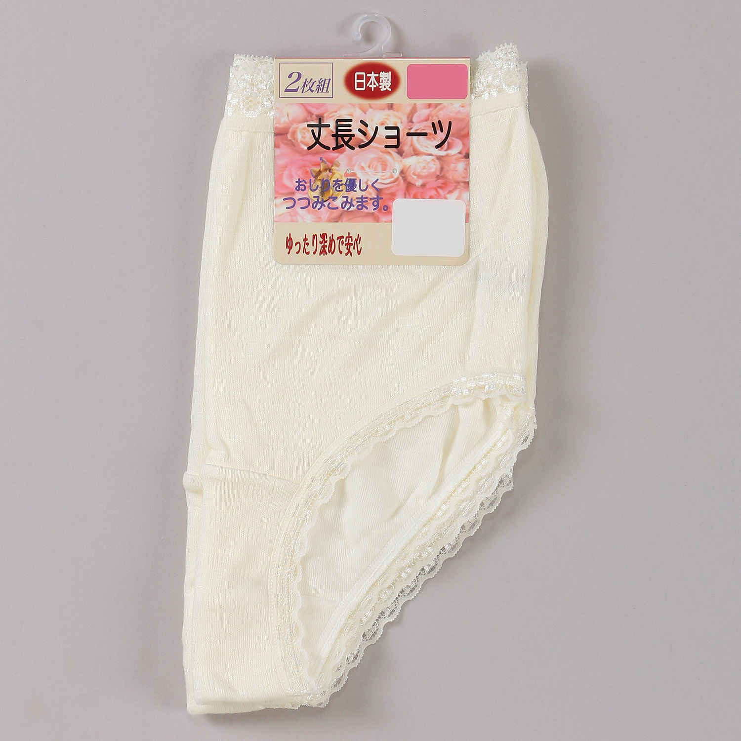 丈長ショーツ シルク混 2P