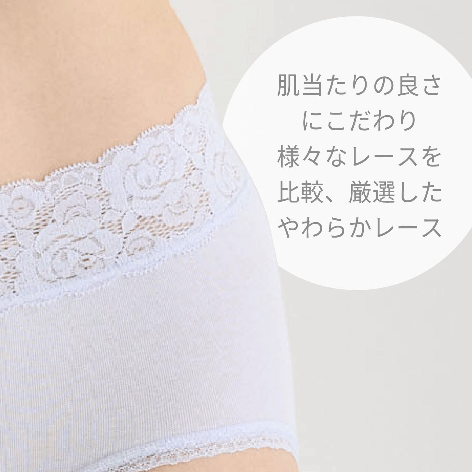 やわらかレースショーツ・スタンダードML ジョワイユ - 画像3
