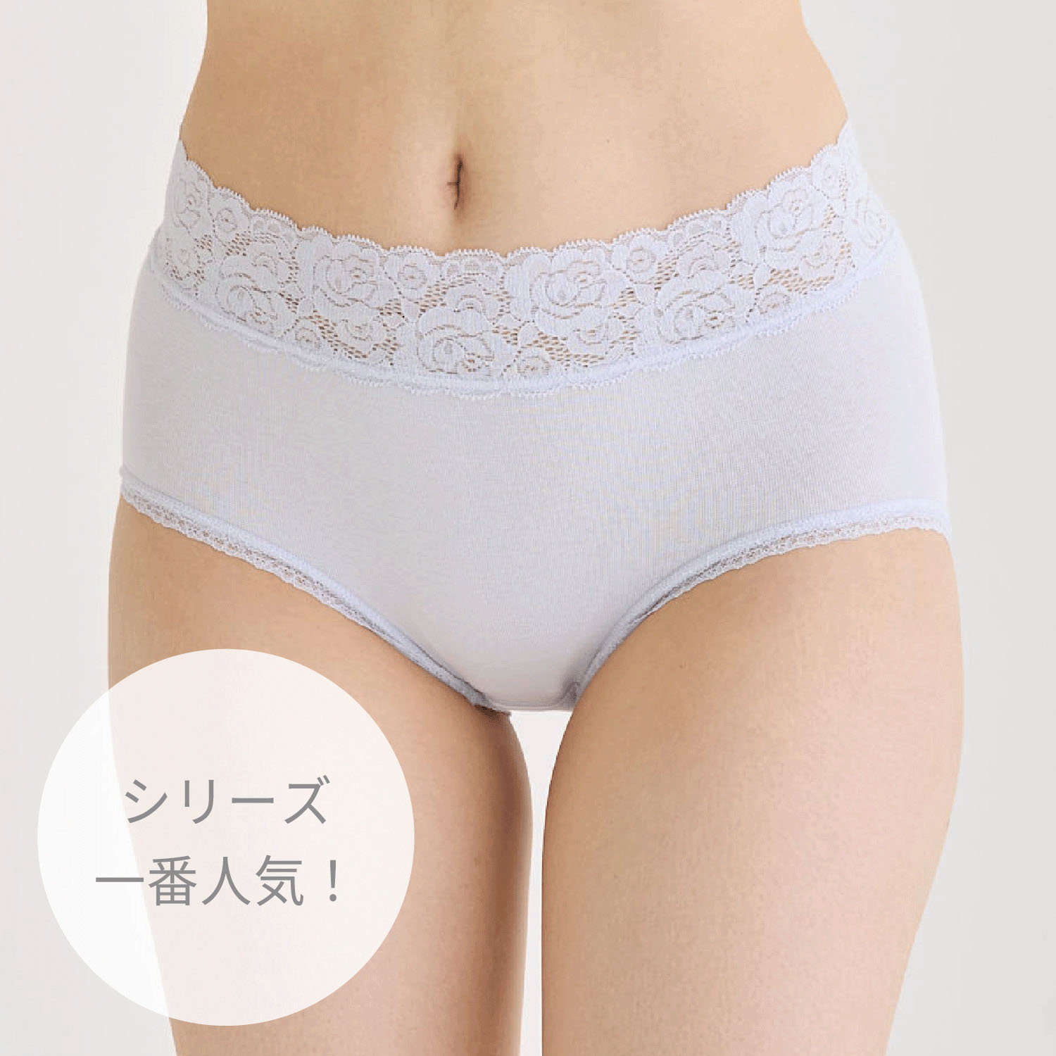 やわらかレースショーツ・スタンダードML ジョワイユ - 画像4
