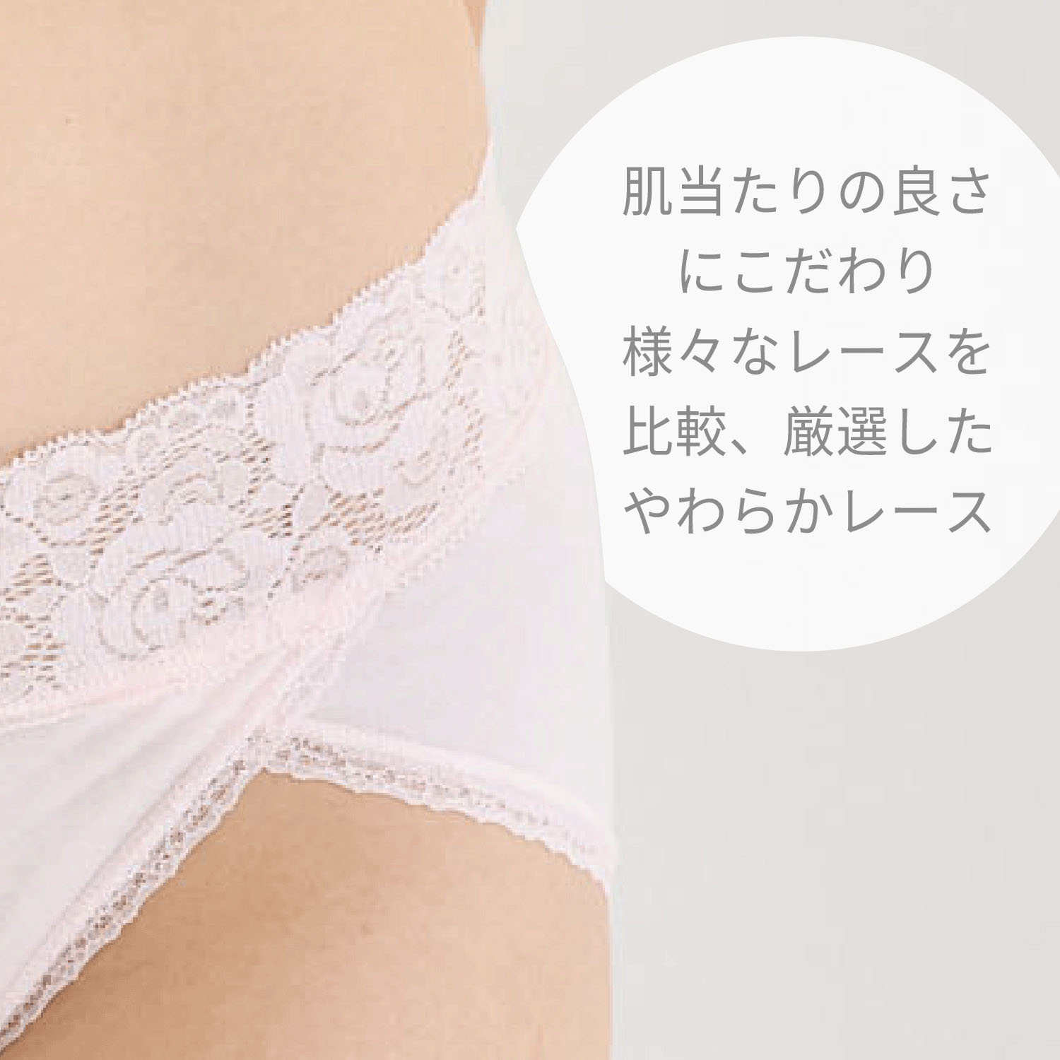 【在庫限り】やわらかレースショーツ・ハイカットLL ジョワイユ - 画像4