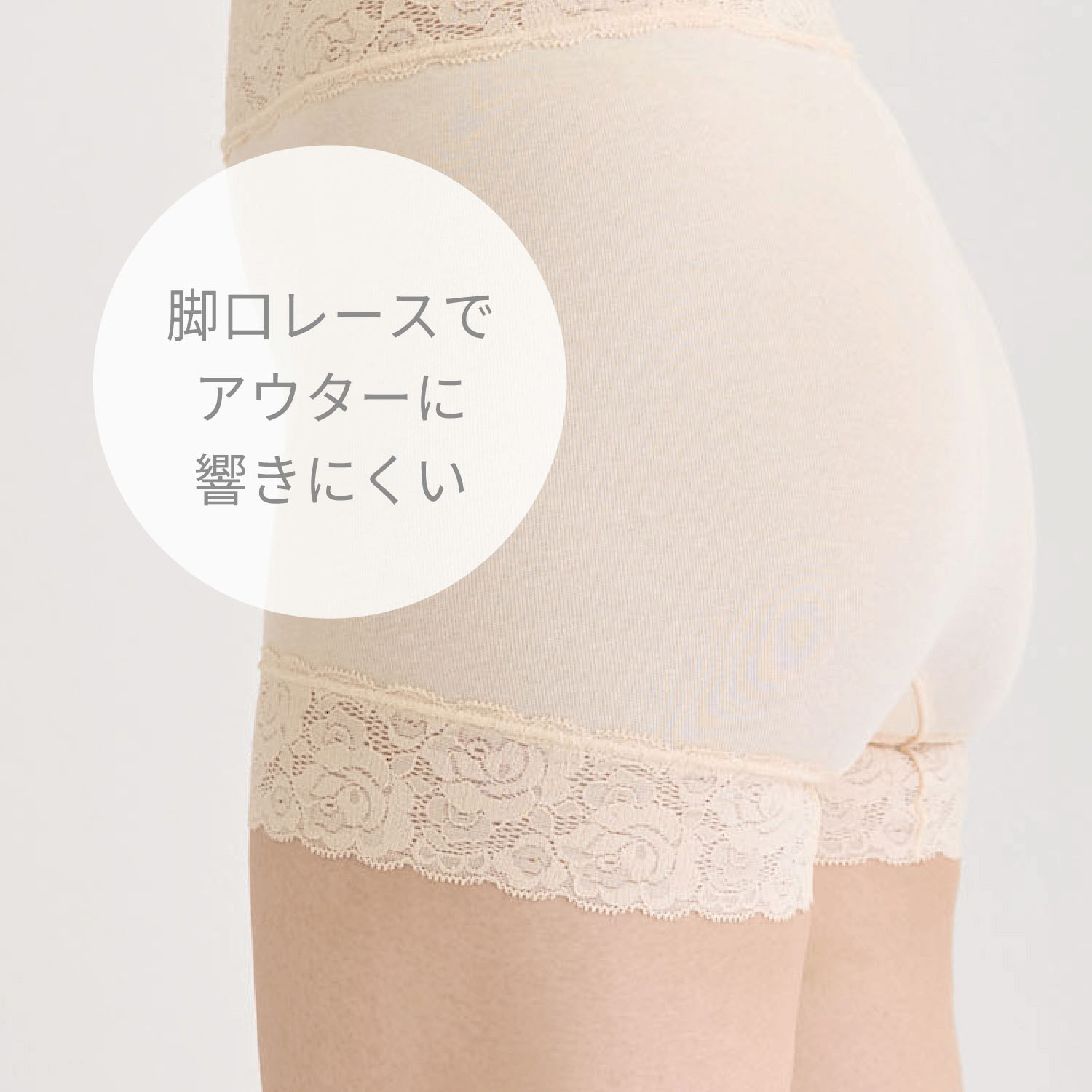やわらかレースショーツ・一分丈ML ジョワイユ - 画像2