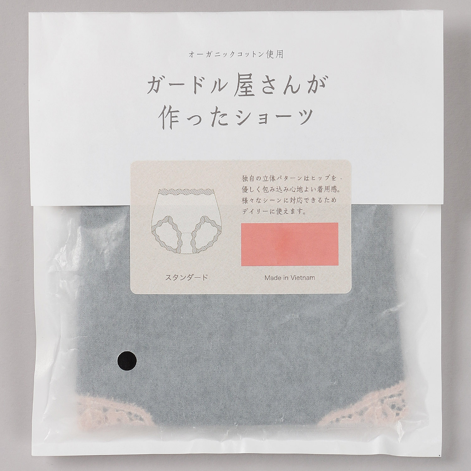 ガードル屋さんが作ったオーガニックショーツ スタンダード - 画像9