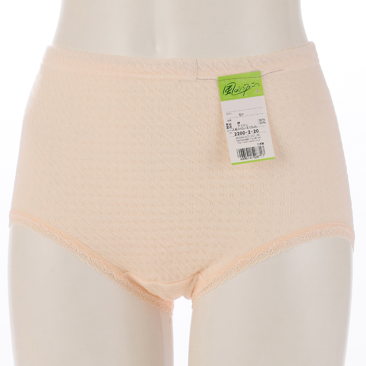 リップルのびのびショーツ LL