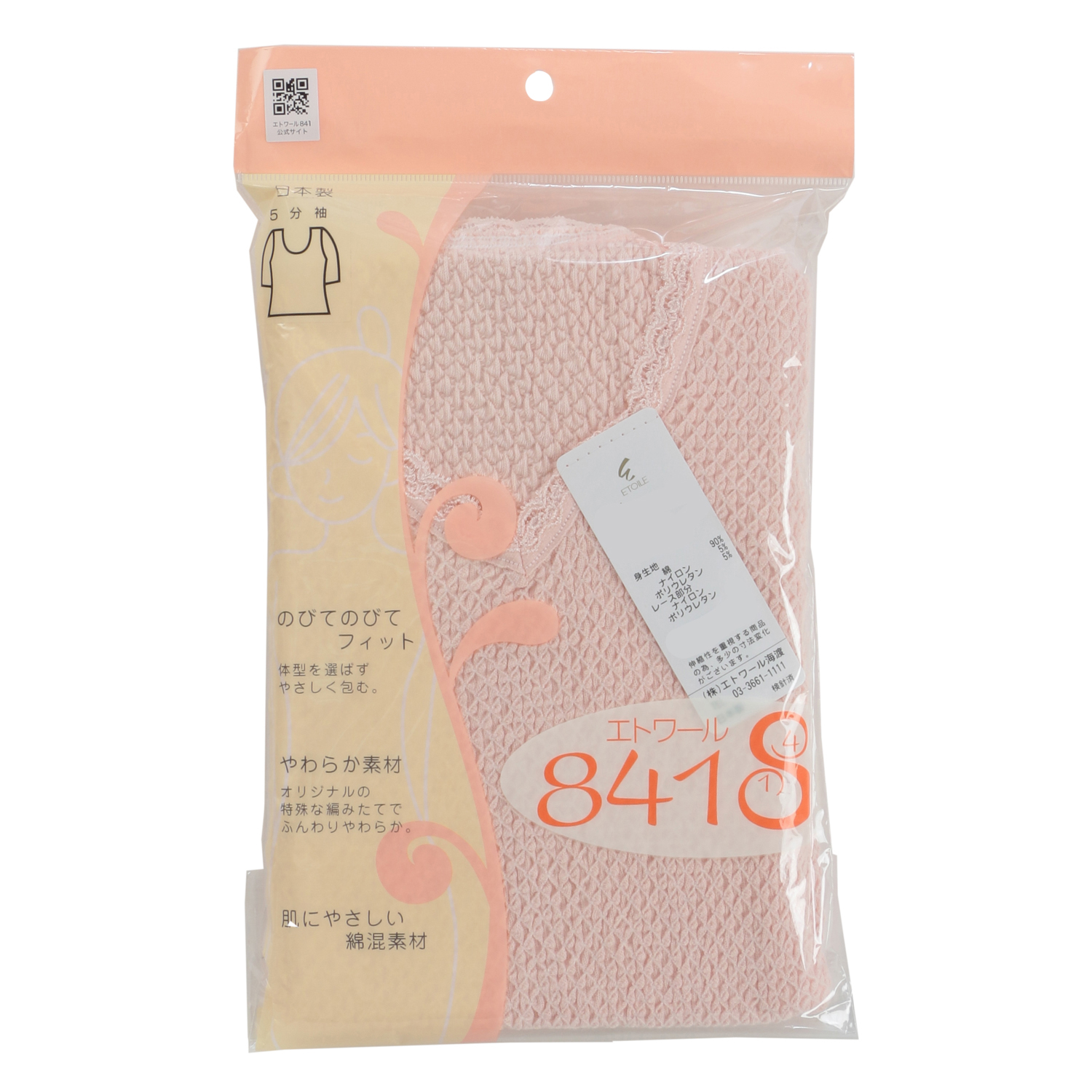 五分袖インナー M ピーチ エトワール841 - 画像4