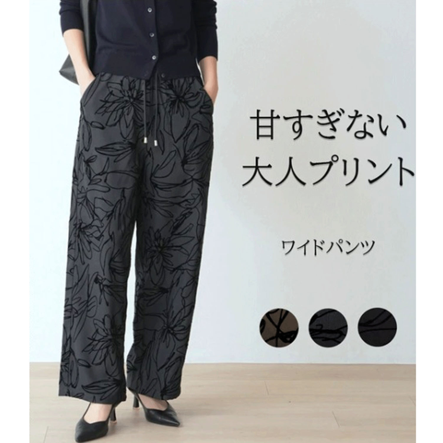 Nohea 花柄フロッキーワイドパンツ