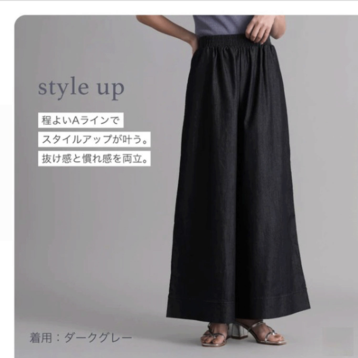 スラブデニムロングガウチョ - 画像2