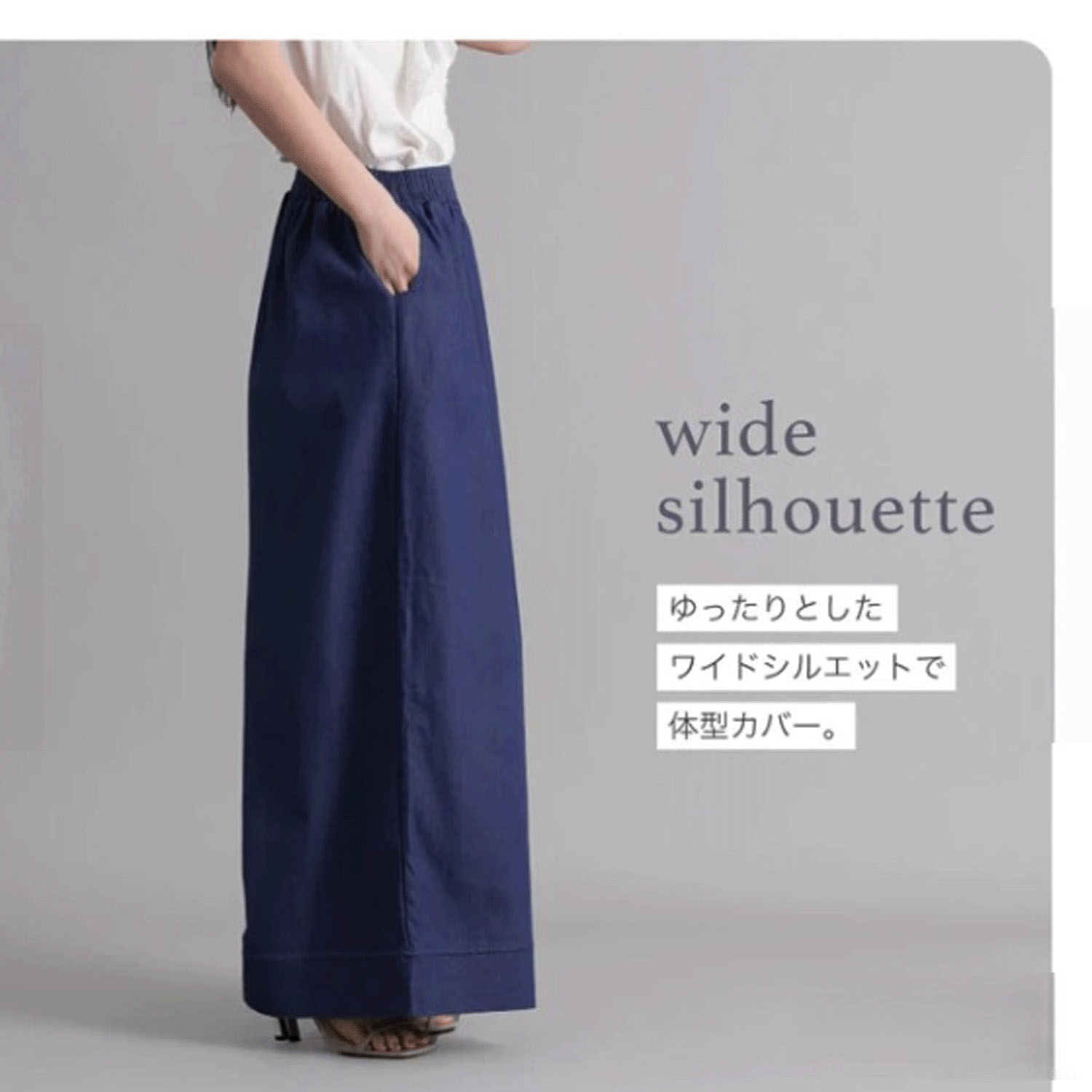 スラブデニムロングガウチョ - 画像3