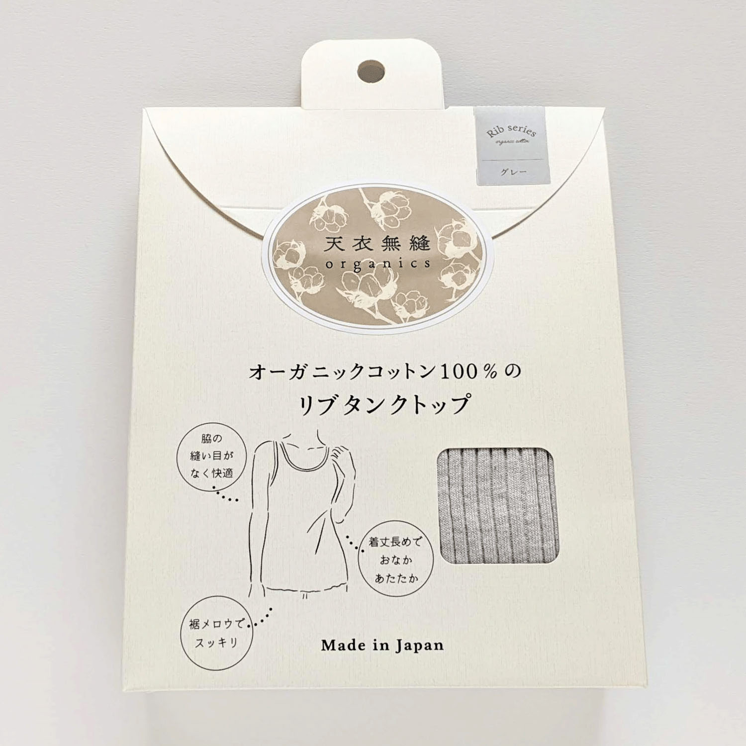 天衣無縫 リブタンクトップ - 画像2