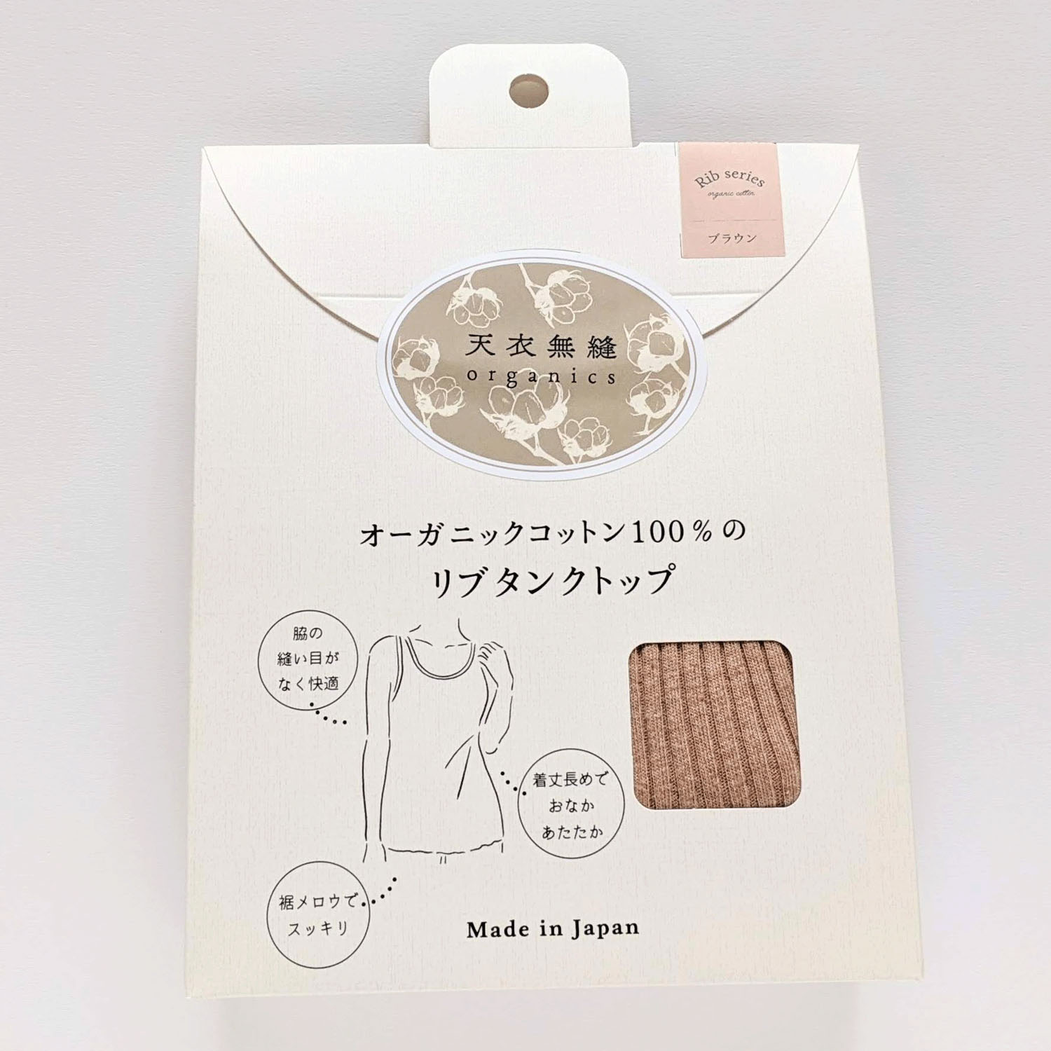 天衣無縫 リブタンクトップ - 画像9