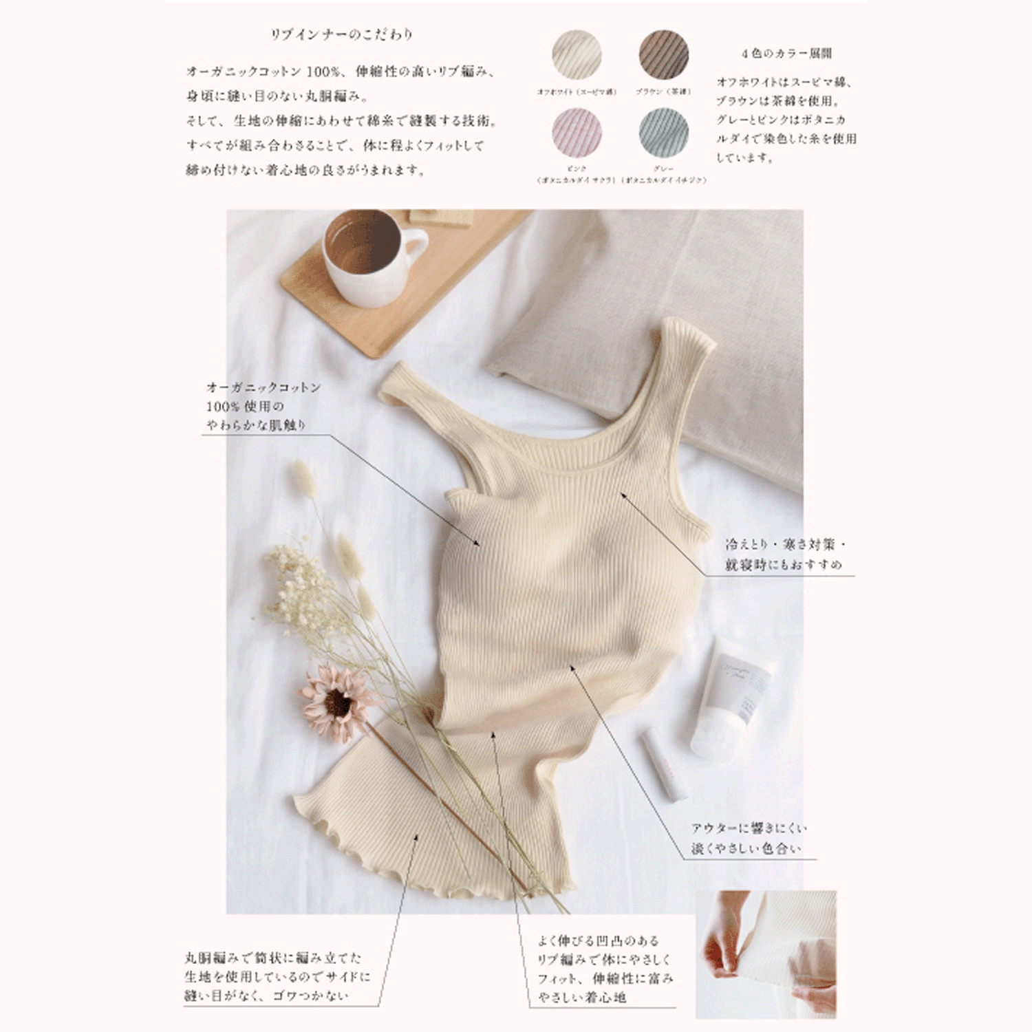 天衣無縫 リブカップ付きタンクトップ - 画像13