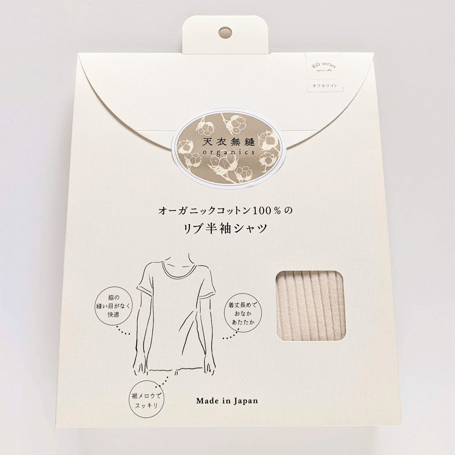 天衣無縫 リブ半袖シャツ - 画像4