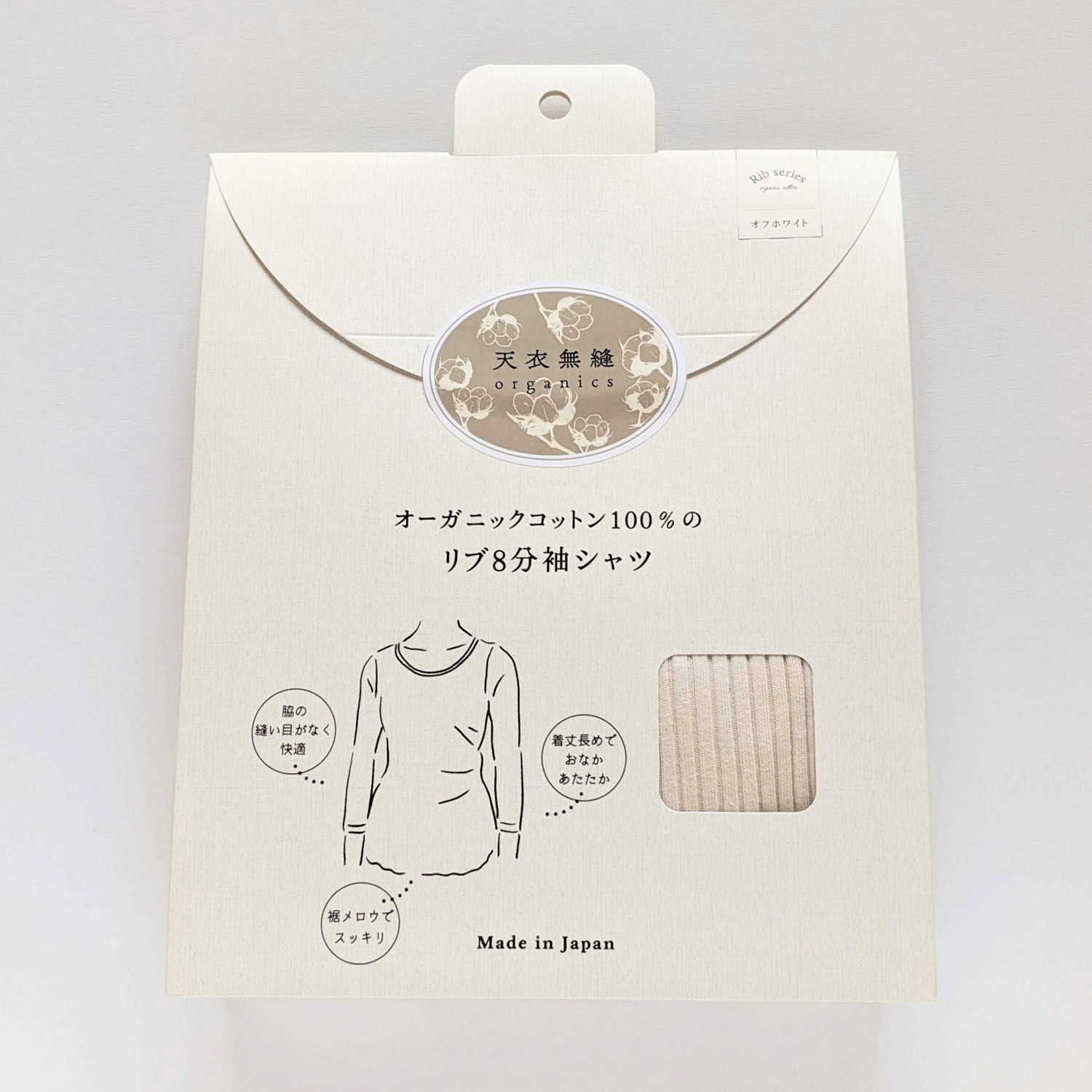 天衣無縫 リブ8分袖シャツ - 画像7