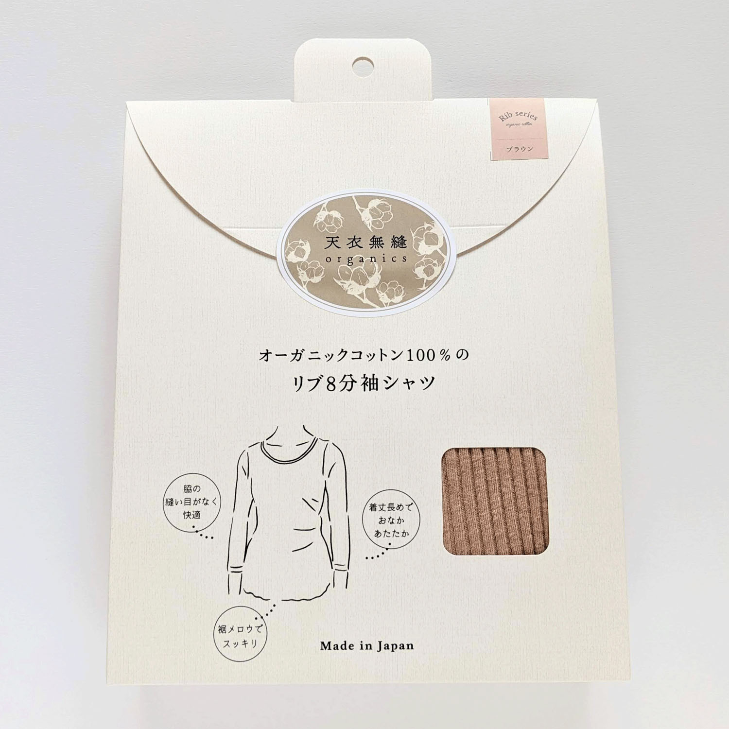 天衣無縫 リブ8分袖シャツ - 画像10