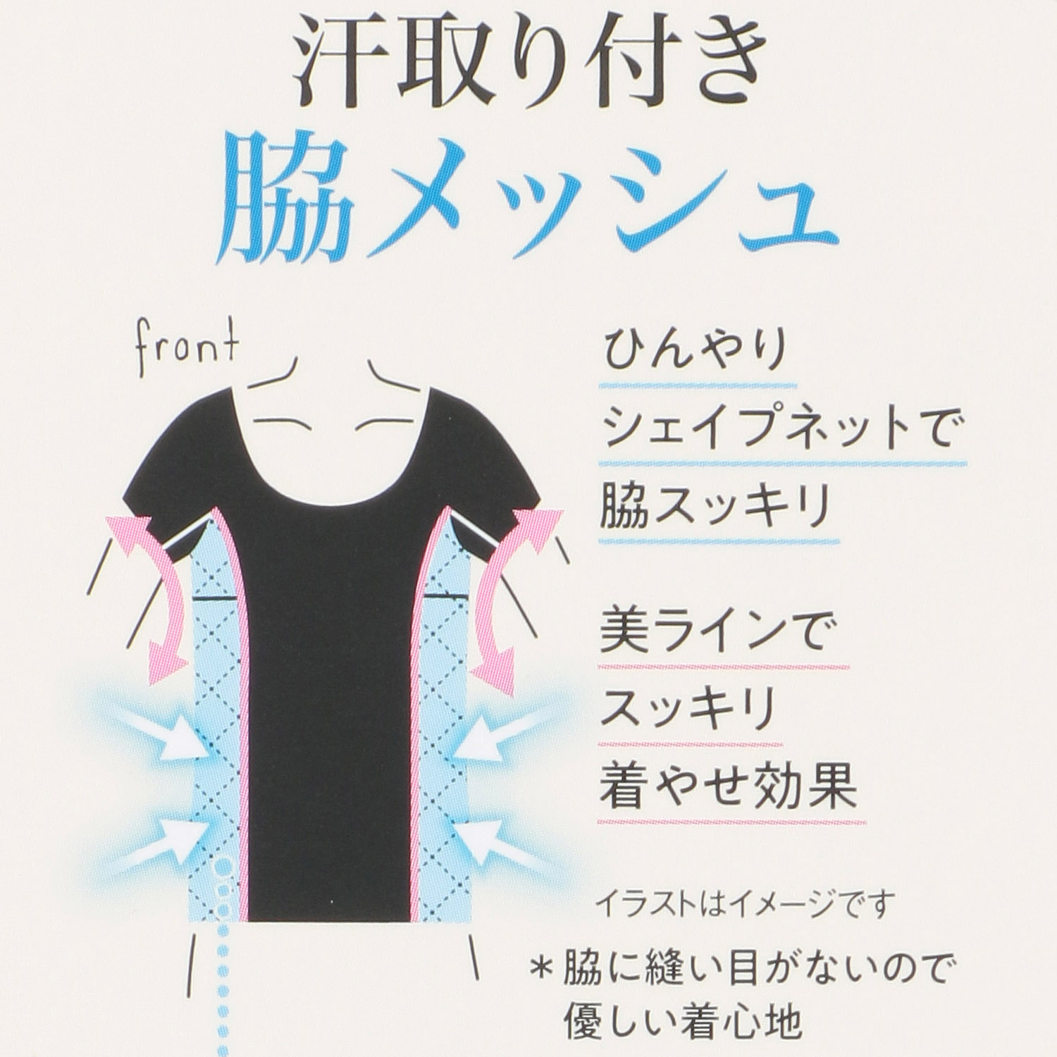 涼感beauty 汗取付きノースリーブ - 画像7