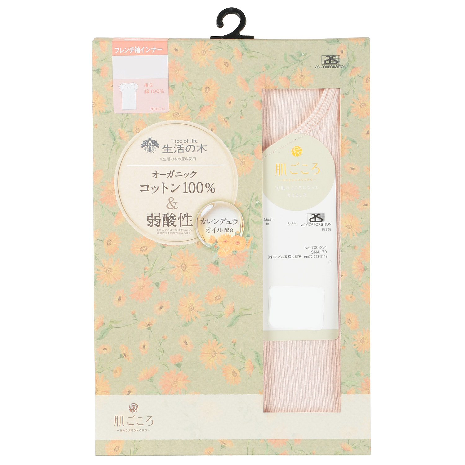 生活の木 フレンチ袖インナー - 画像5