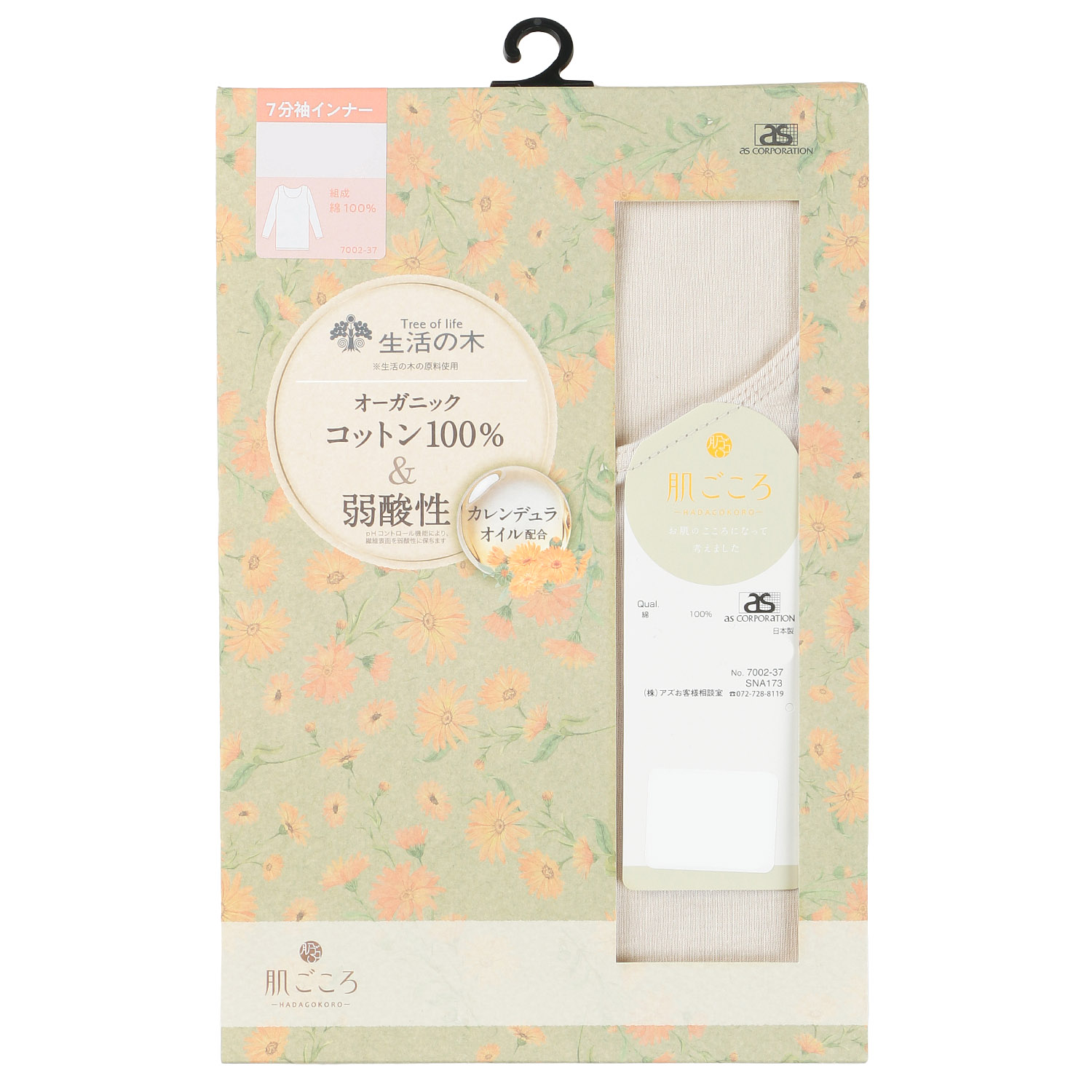 生活の木7分袖 LL - 画像4