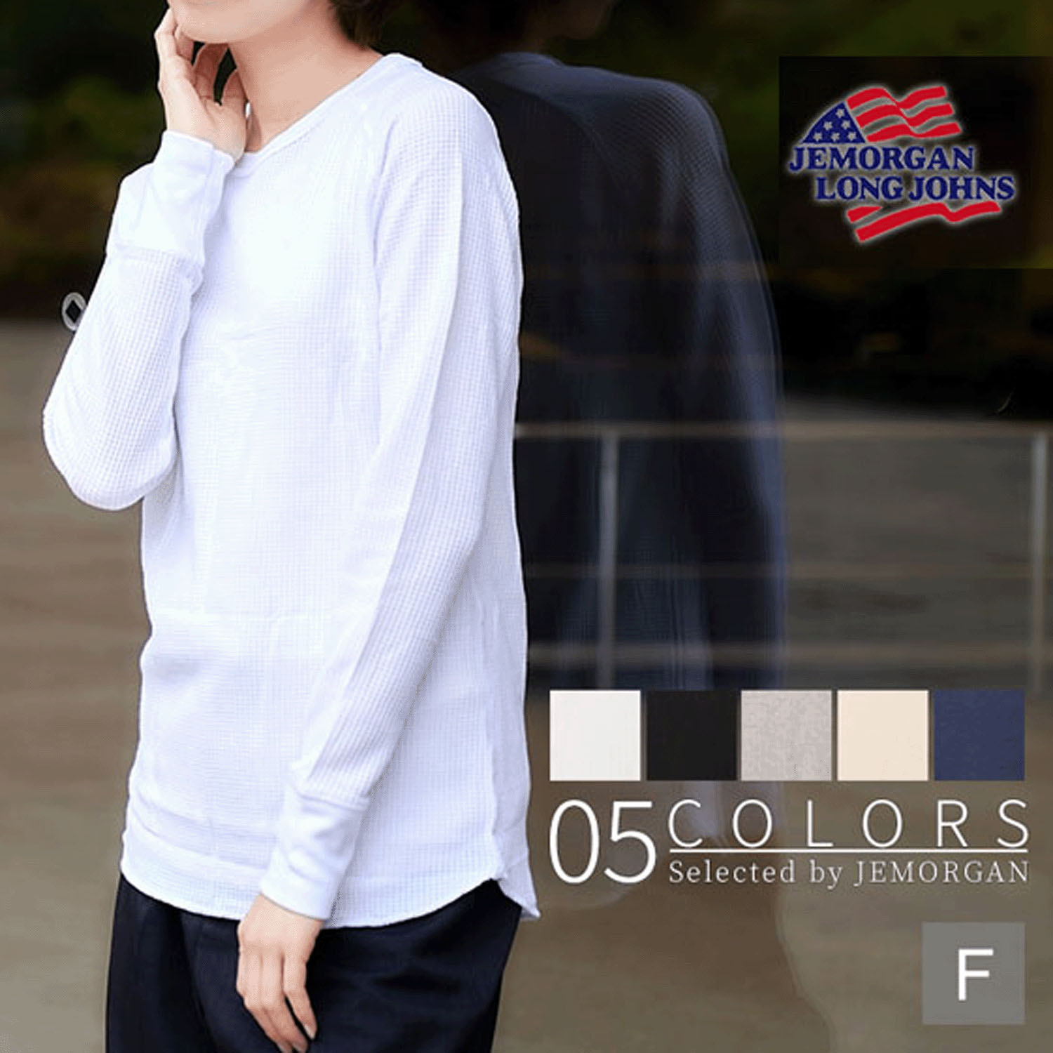 【JEMORGAN LONG JOHNS】 無地ワッフルラグランTパック