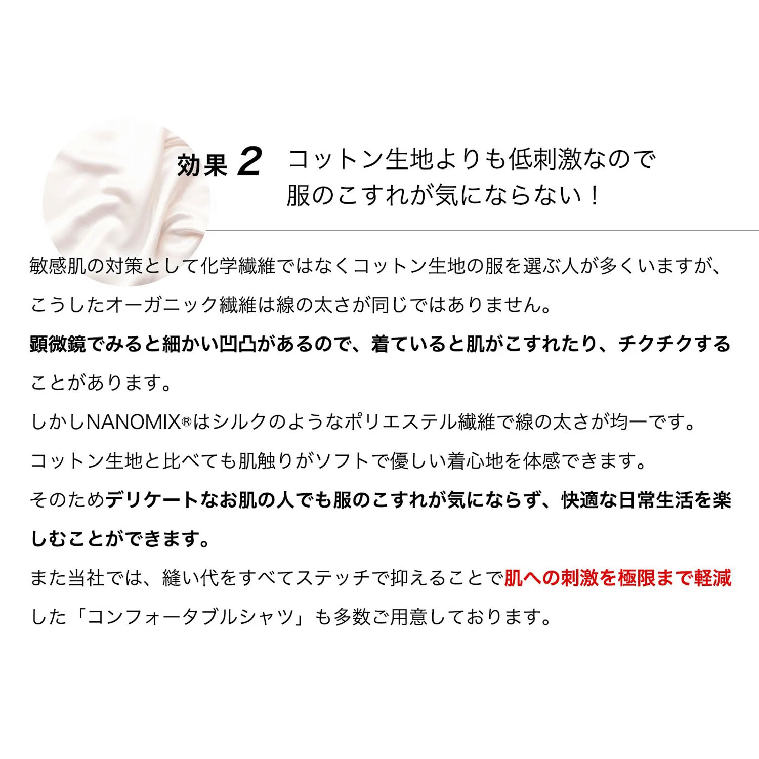 NANOMIX（ナノミックス） さらさら素肌ちゃん 婦人半袖 - 画像6