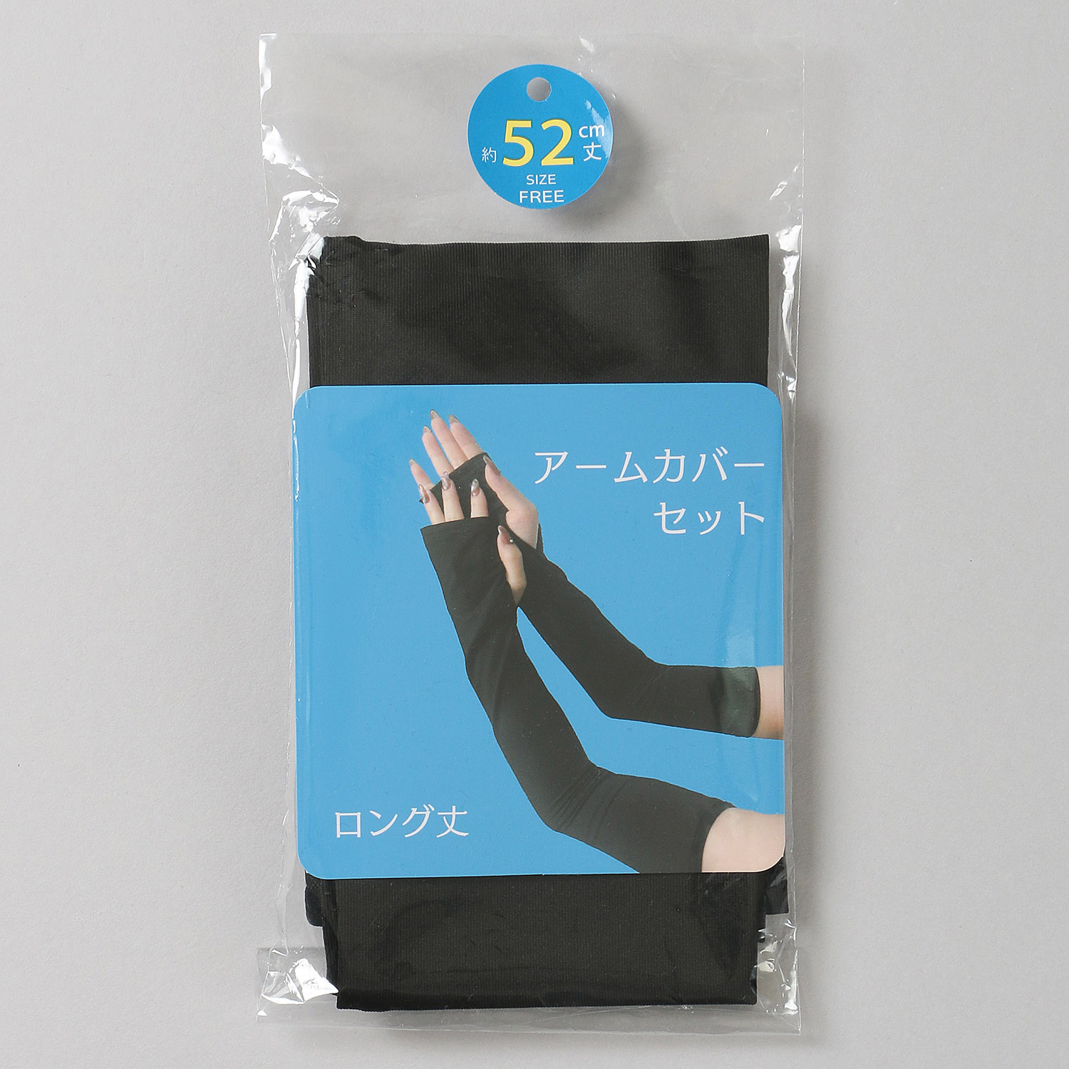 さらっと着て日焼け対策 ハイネックタンク（アームカバー付き） - 画像6