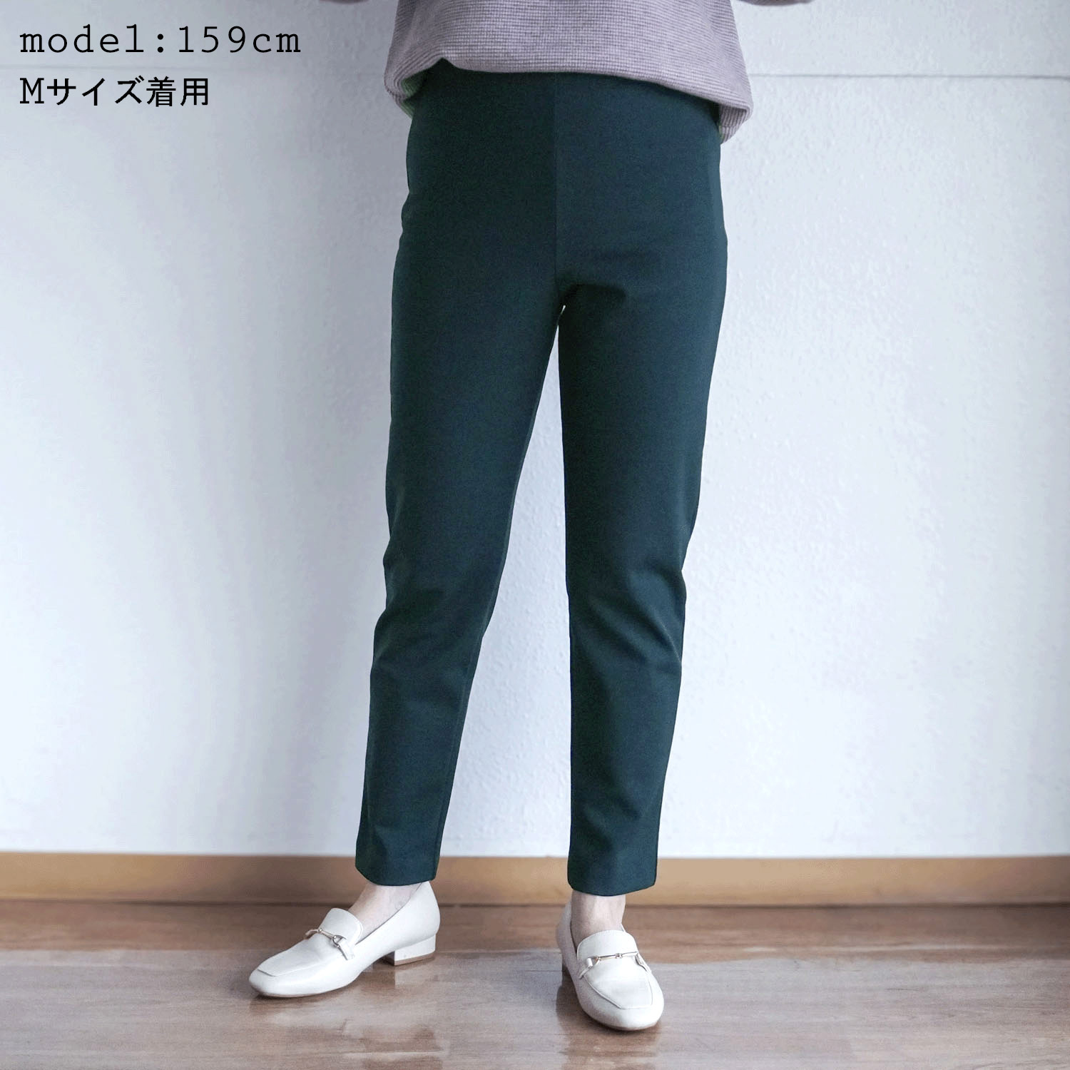 ピタッツ裏起毛 裾スリム 股下64cm丈