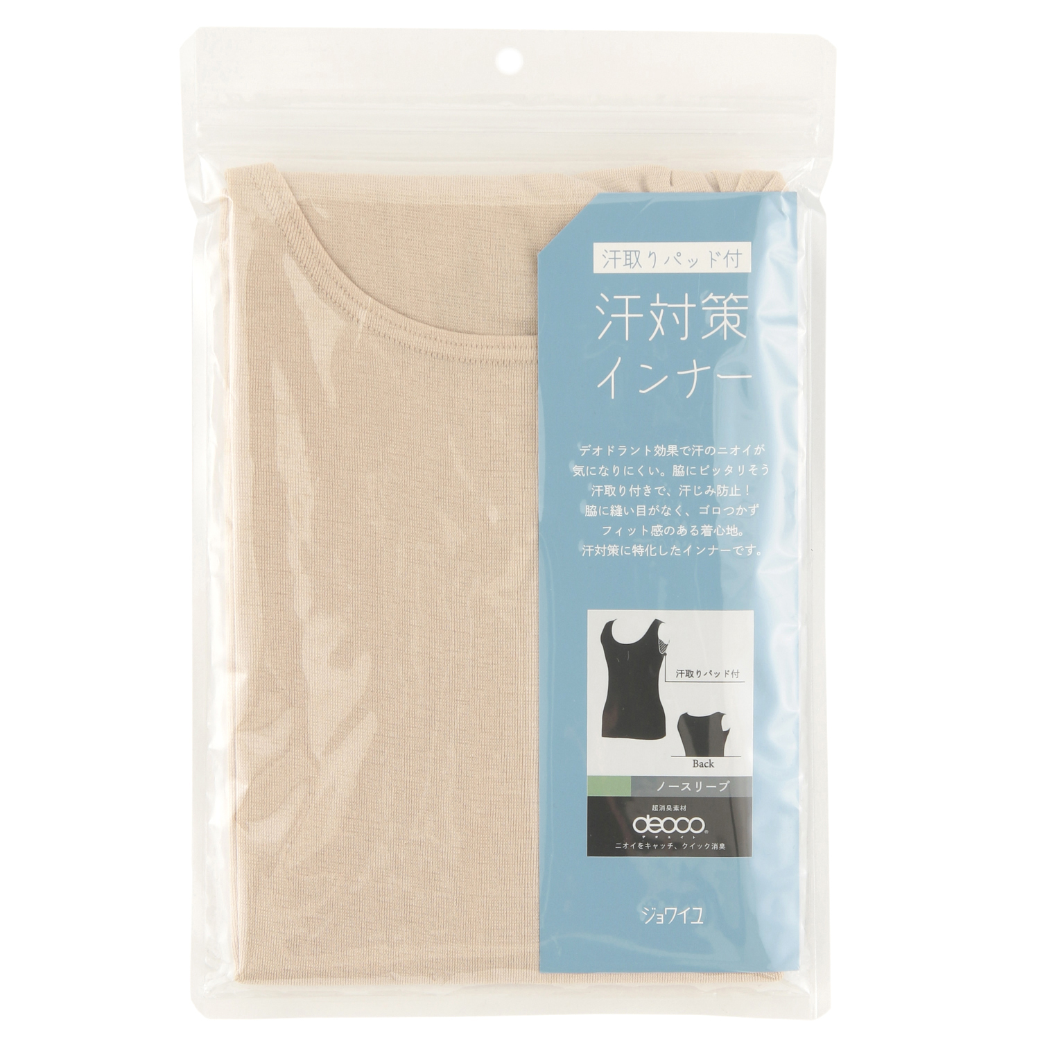 ジョワイユ 汗対策インナー ノースリーブ - 画像6