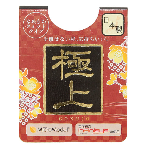 極上 8分袖インナー LL - 画像7