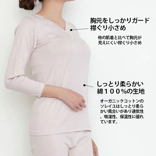 風のシンフォニー オーガニックコットン 8分袖インナー LL - 画像4